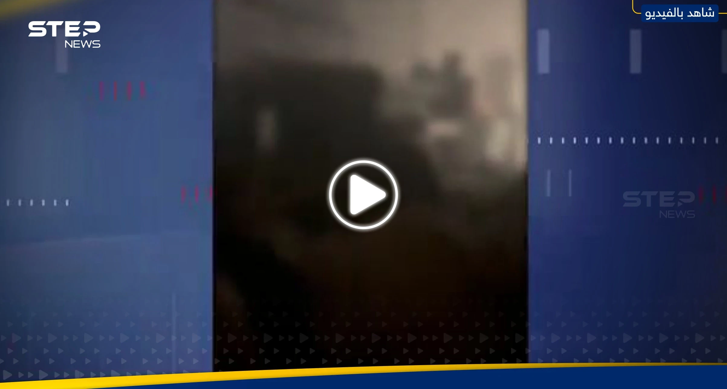 شاهد|| إسرائيل تنشر فيديو لأول مرة لردة فعل "مقاتلي النخبة" يوم هجوم القسام بطوفان الأقصى