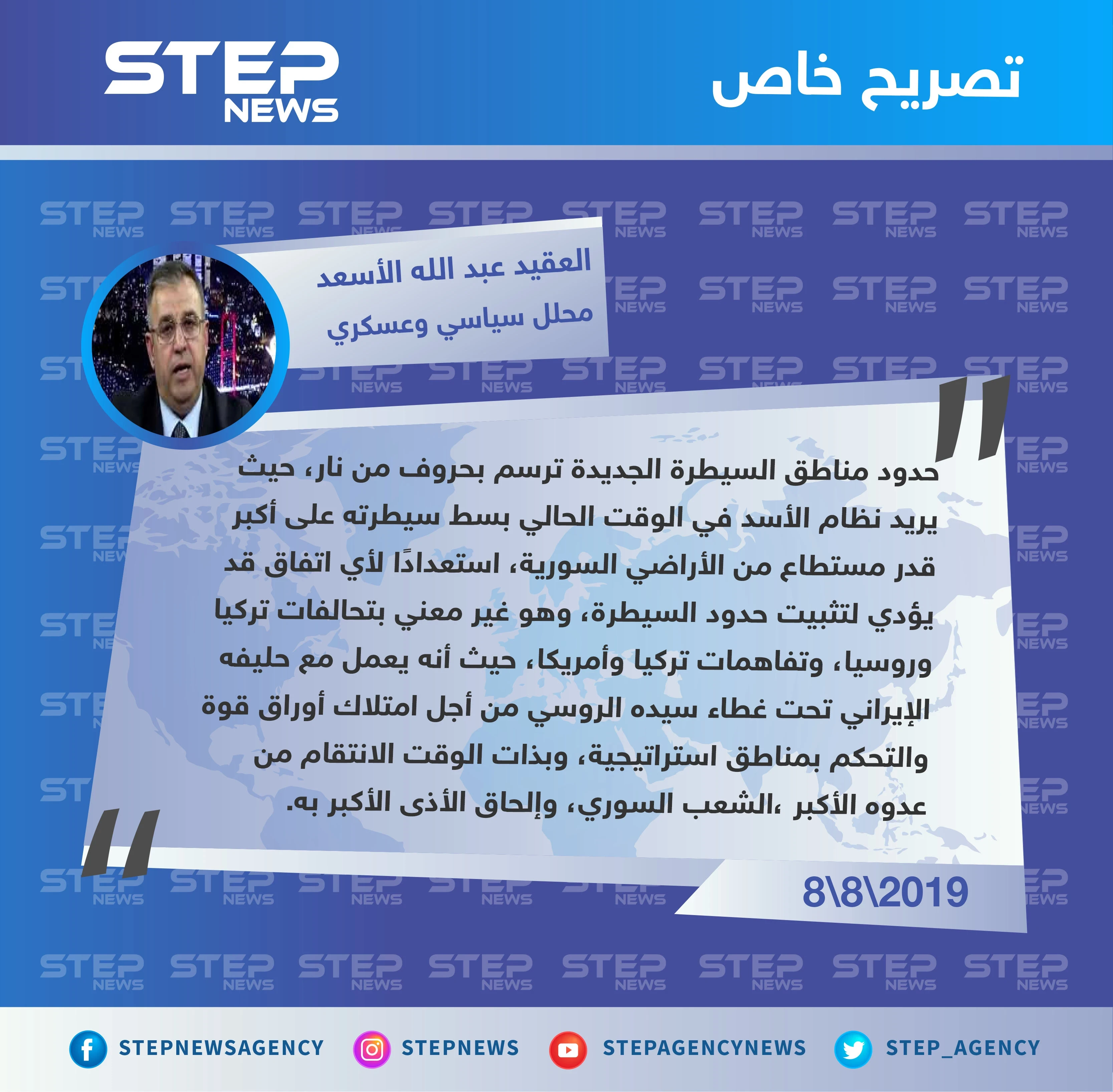 محلل سياسي وعسكري: النظام غير معني بالتحالفات والتفاهمات.. ويعمل على بسط سيطرته على أكبر مساحة تمهيداً لأي تثبيت نقاط سيطرة