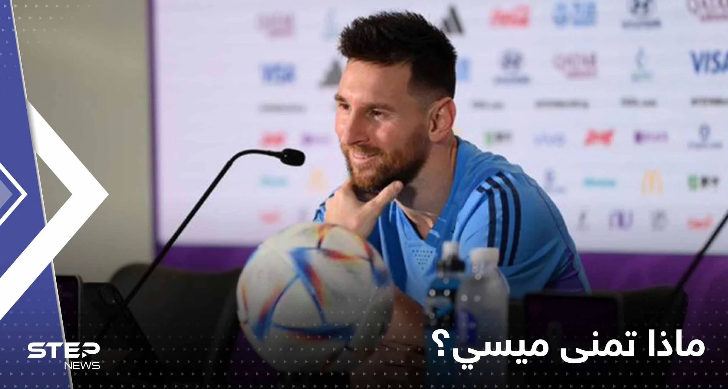 بعد الفوز على أستراليا.. ماذا تمنى ميسي أن يكون مسموحاً في قطر؟