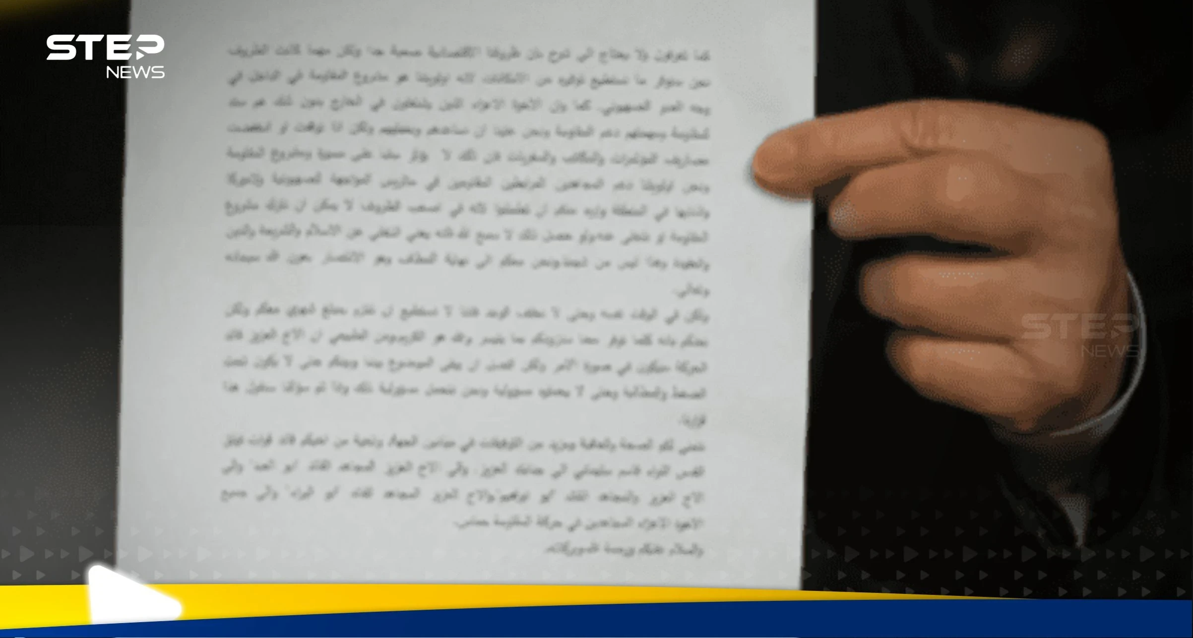شاهد|| إسرائيل تنشر وثائق ورسائل سرية بين إيران والسنوار وتكشف ما طلبه.. وقيادي بحماس يعلق