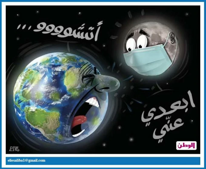 كاريكاتير || الكورونا يغزو العالم