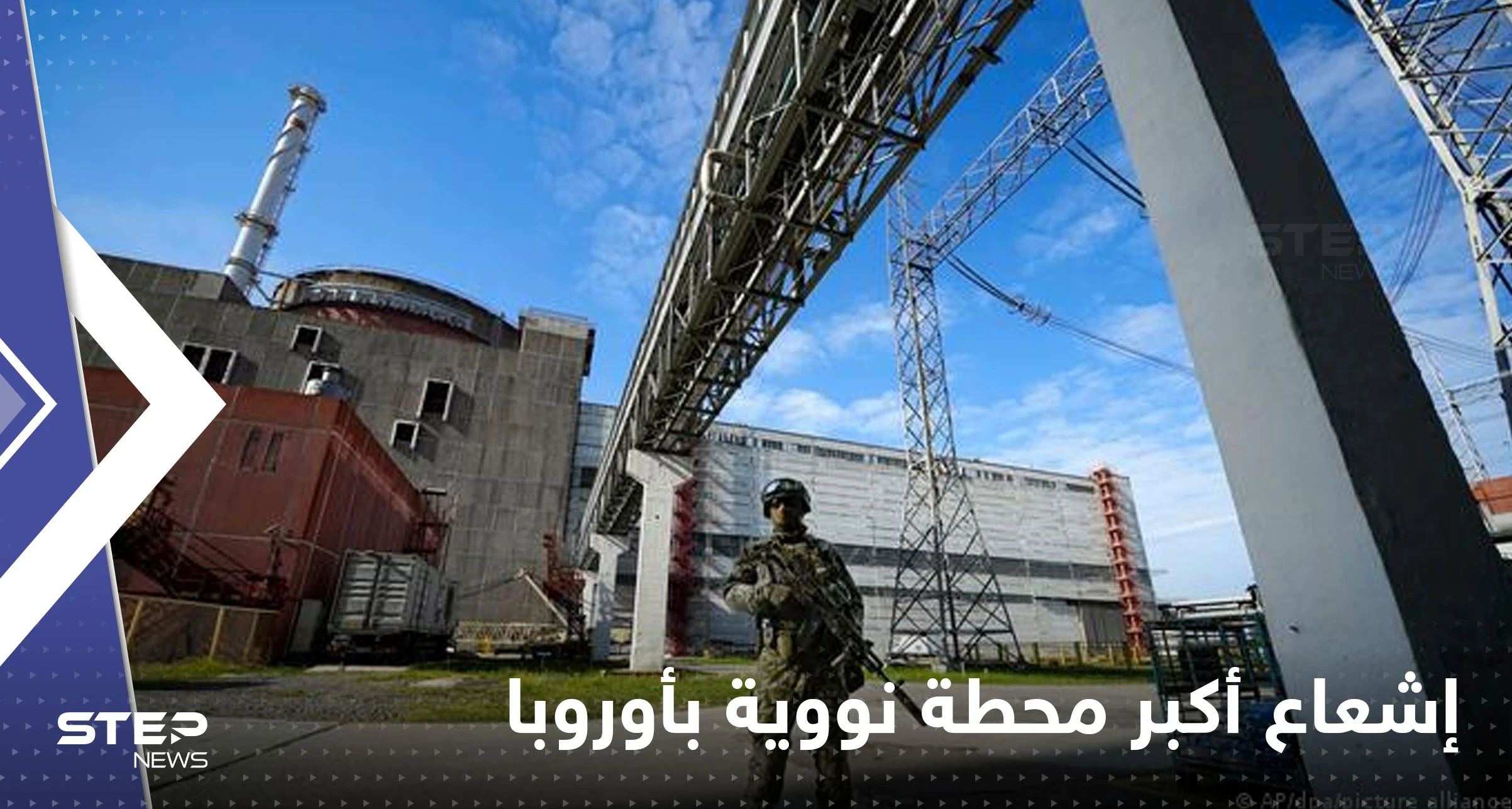 الدفاع الروسية تكشف مستوى الإشعاع في زابوروجيا وتتحدث عن خسائر أوكرانيا الميدانية