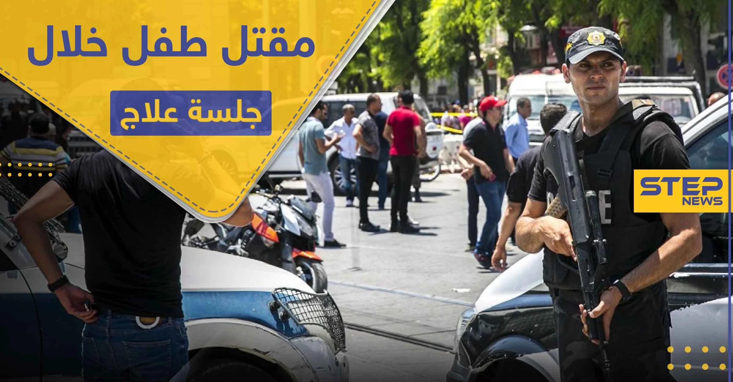 عرّافة تقتل طفلاً أمام والدته خلال جلسة علاج روحاني لحل مشاكله بالتعلّم بدولة عربية