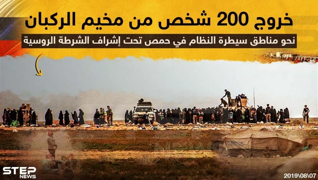 نازحو مخيم الركبان بالمئات، والوجهة نحو مدارس الموت