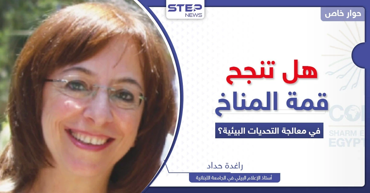 هل تنجح قمة المناخ بإنقاذ العالم من كارثة بيئية؟.. منطقتان عربيتان الأكثر خطورة
