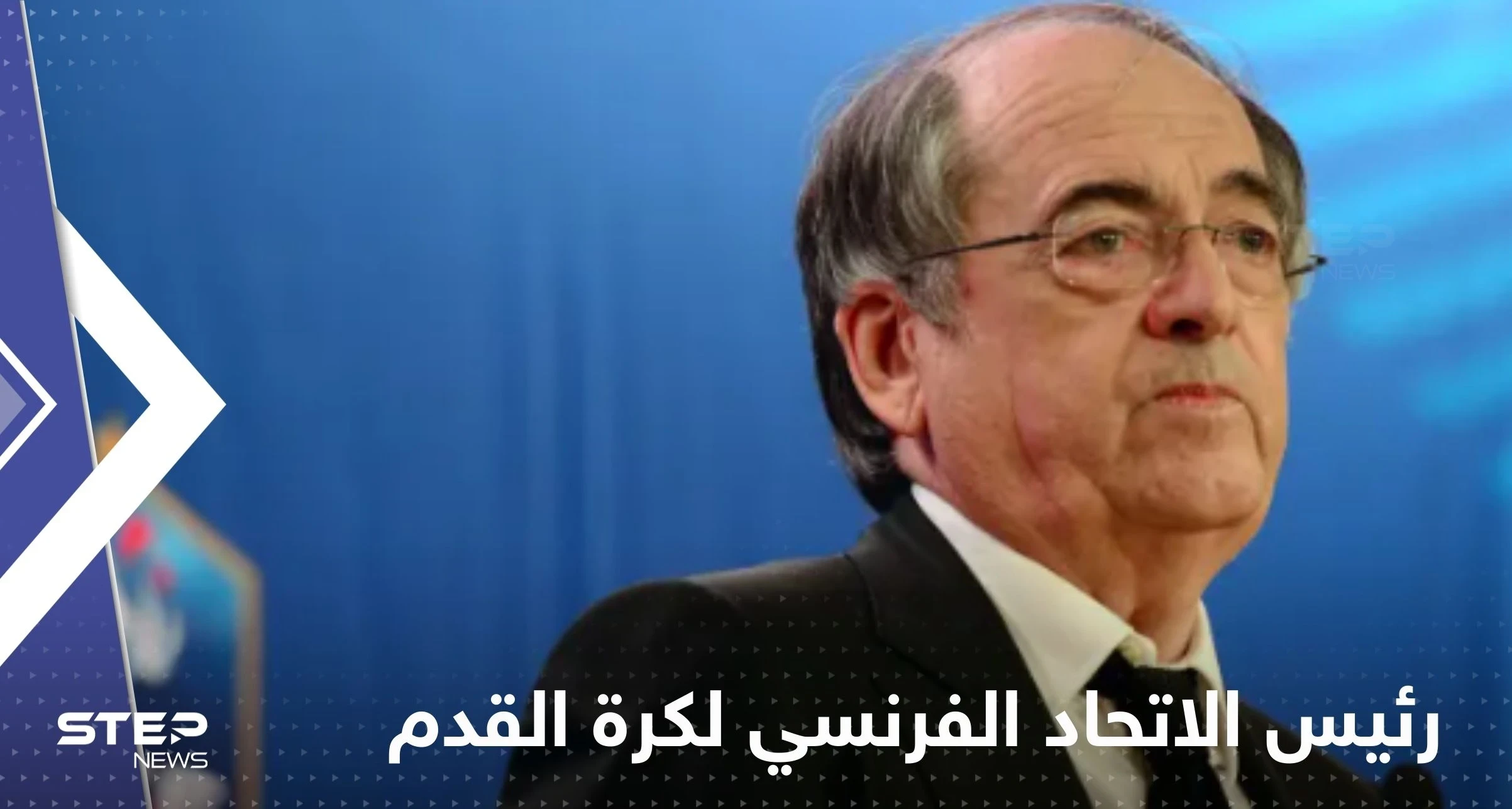 بعد إهانته زيدان.. فضائح رئيس الاتحاد الفرنسي لكرة القدم تتوالى وقرار صارم بحقه