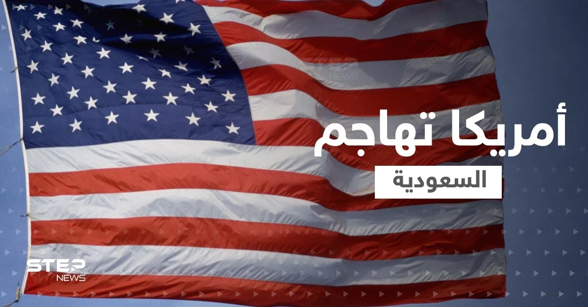 أمريكا تهاجم السعودية رغم دعم أوكرانيا.. وقرار جديد من بايدن بسبب الرياض
