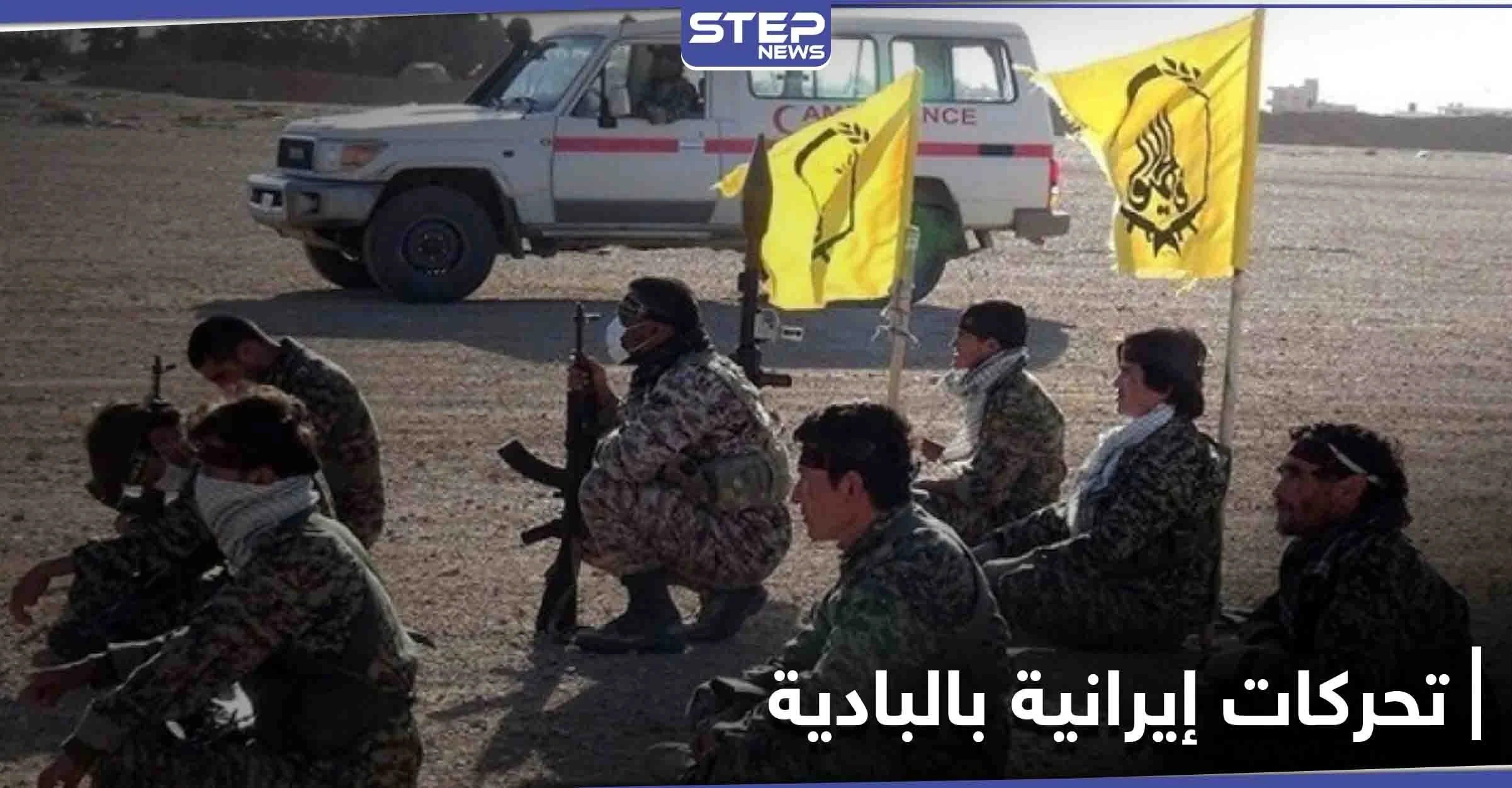 خاص|| ميليشيا لواء فاطميون الإيراني يقدم على خطوة "جديدة" ضمن التحركات المشبوهة بالبادية