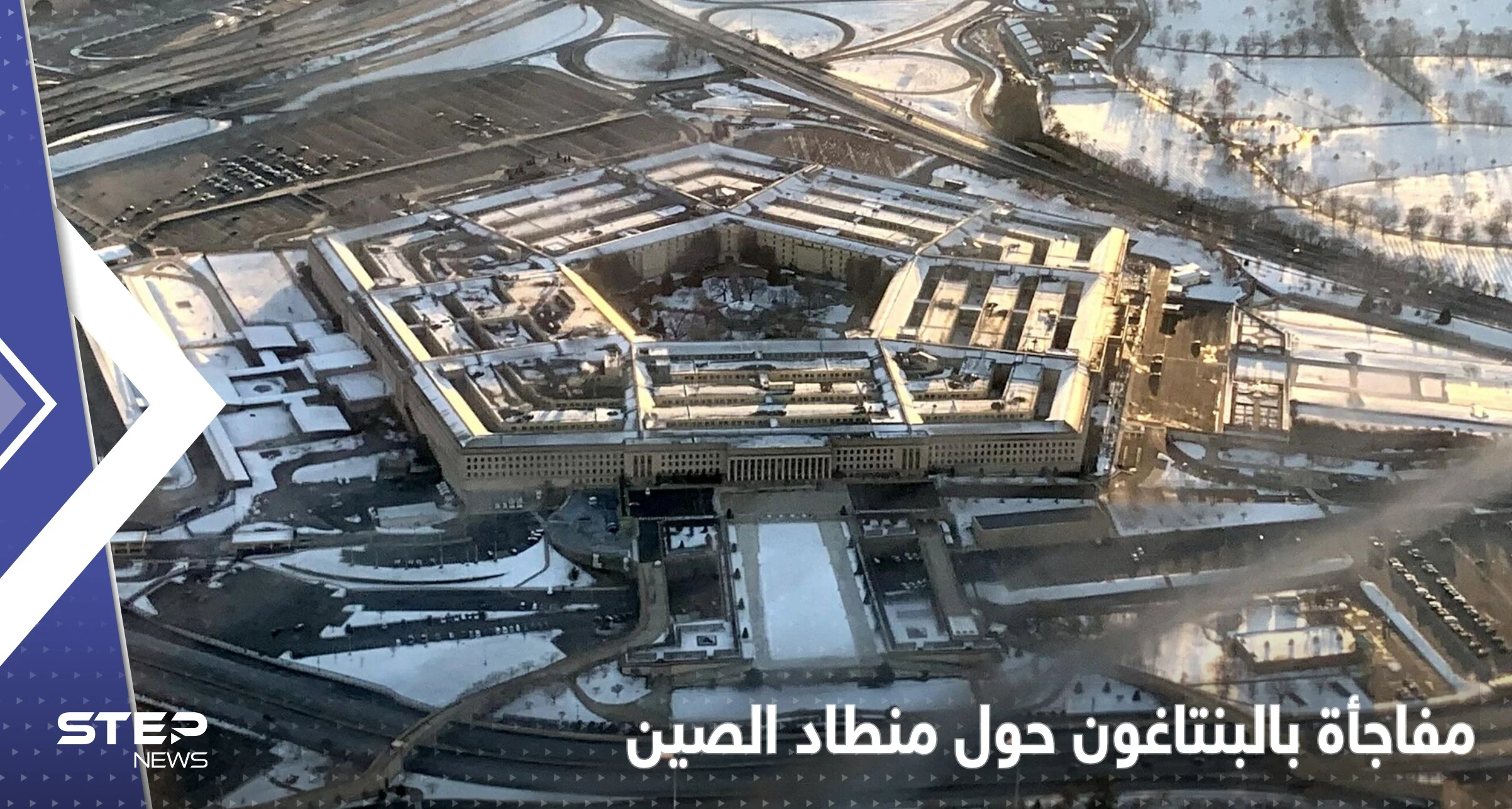 مسؤول في البنتاغون: المنطاد الصيني ليس الأول بعد تحليقه فوق أمريكا