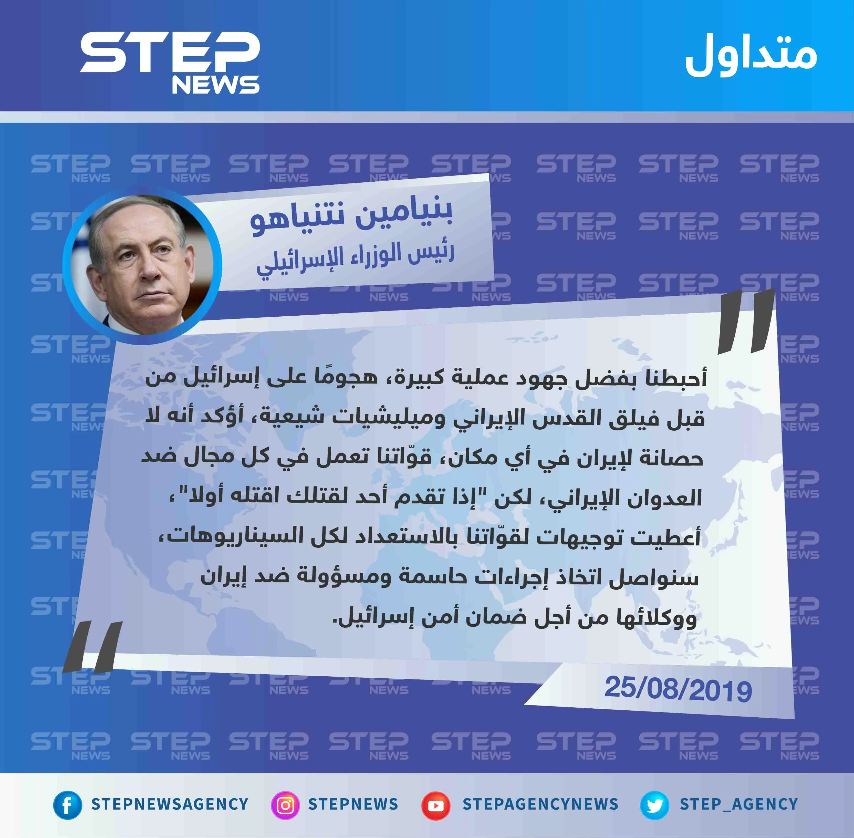 نتنياهو، يكشف عن أسباب القصف الإسرائيلي الذي استهدف قواعد ومقرات إيرانية في سوريا، أمس الجمعة