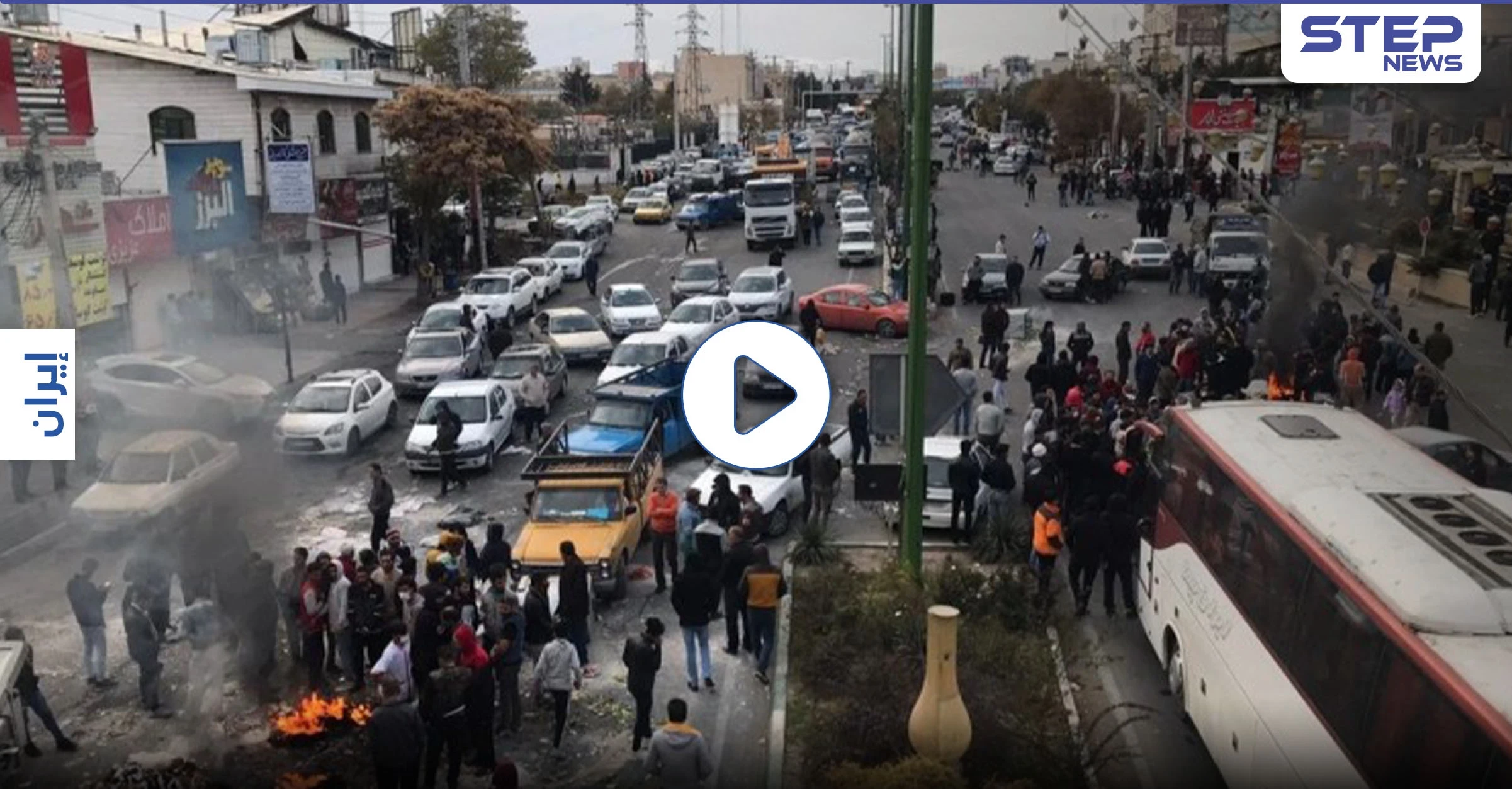 اقتحام مبنى حكومي في إيران.. وحملة تدعو للاحتجاج بعد سقوط قتلى على يد السُلطات (فيديو وصور)