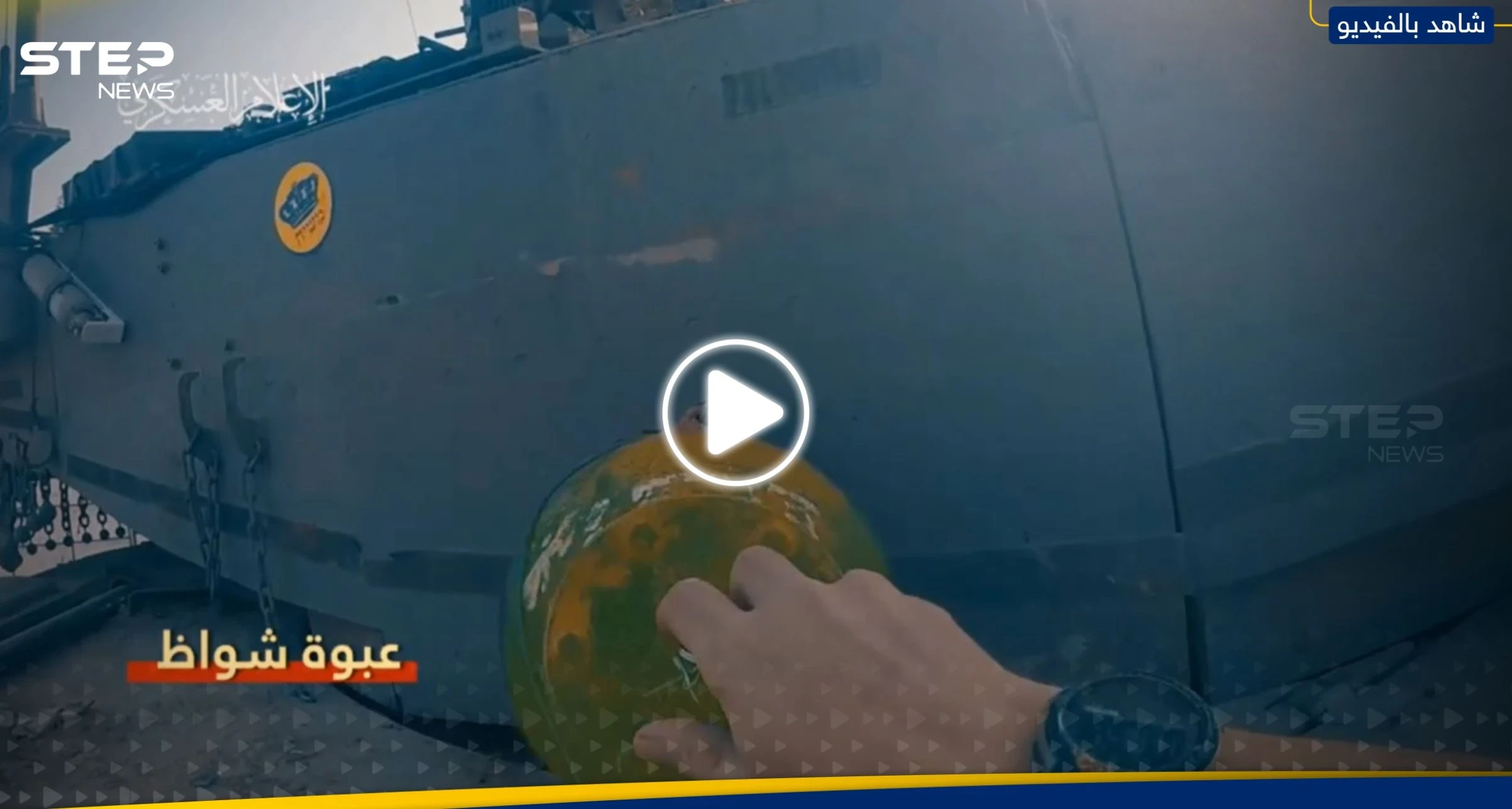 شاهد من المسافة صفر.. مقاتل من القسام يخرج من فتحة نفق ويفجر دبابة إسرائيلية ثم يعود