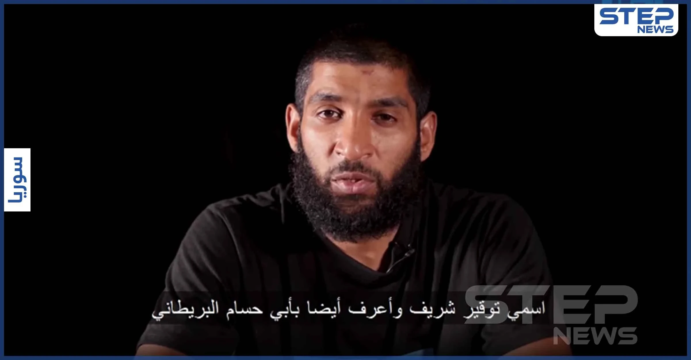 أبو حسام البريطاني يكشف تعذيبه بـ"الدولاب" في سجون "تحرير الشام" ومطالبات للإفراج عنه (فيديو)