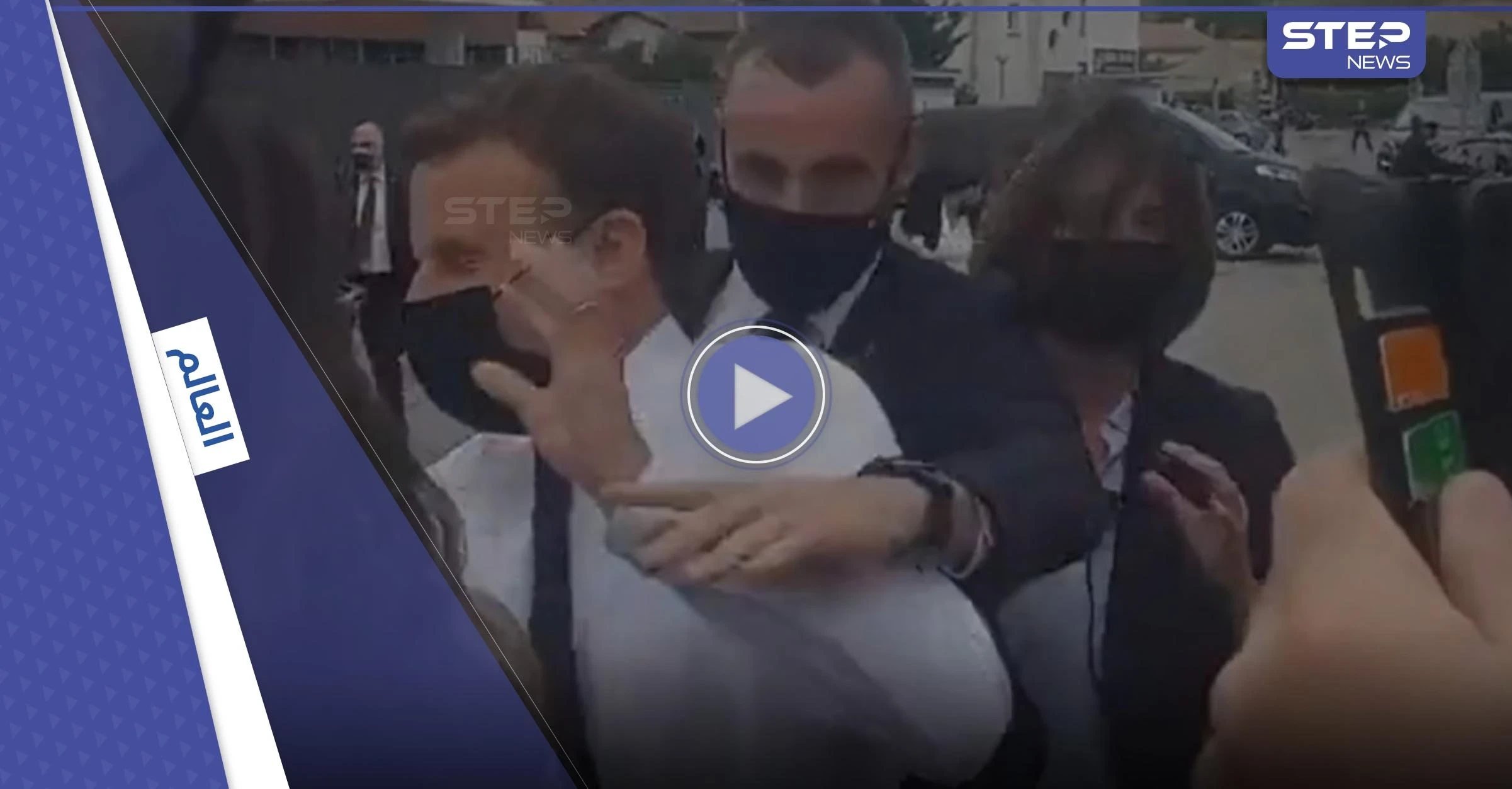 بالفيديو|| امرأة تصفع ماكرون في أحد شوارع باريس.. وحراس الرئيس يطرحونها أرضاً