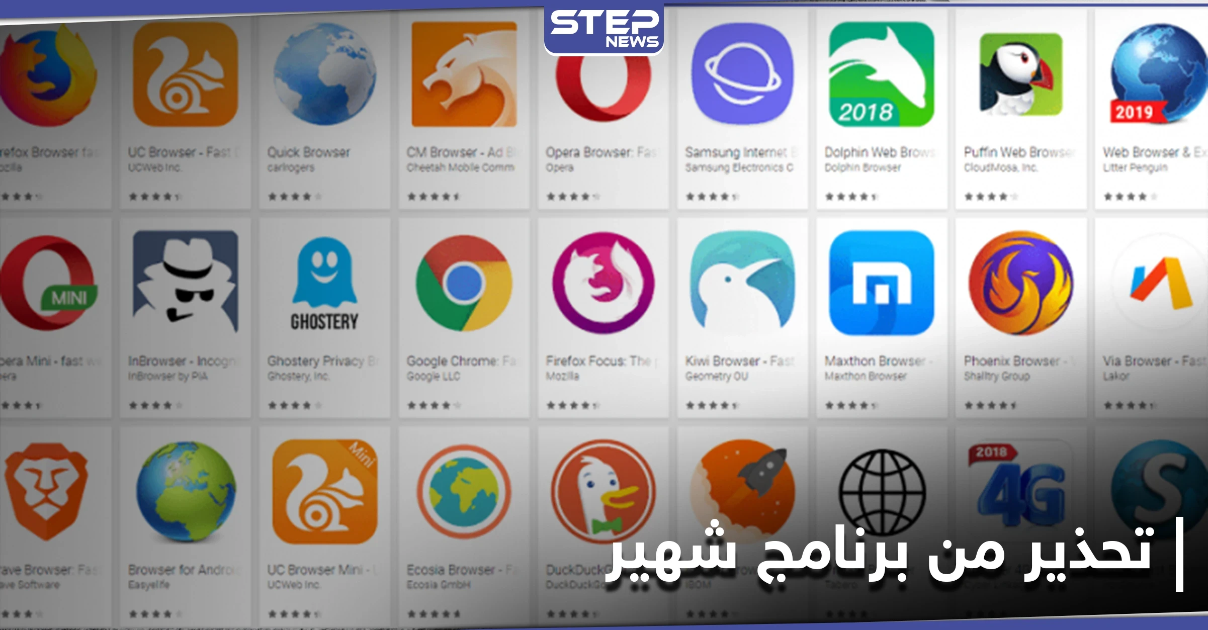 تحذير سعودي بمستوى عالي جداً من برنامج شهير على الهواتف المحمولة والأجهزة الذكية