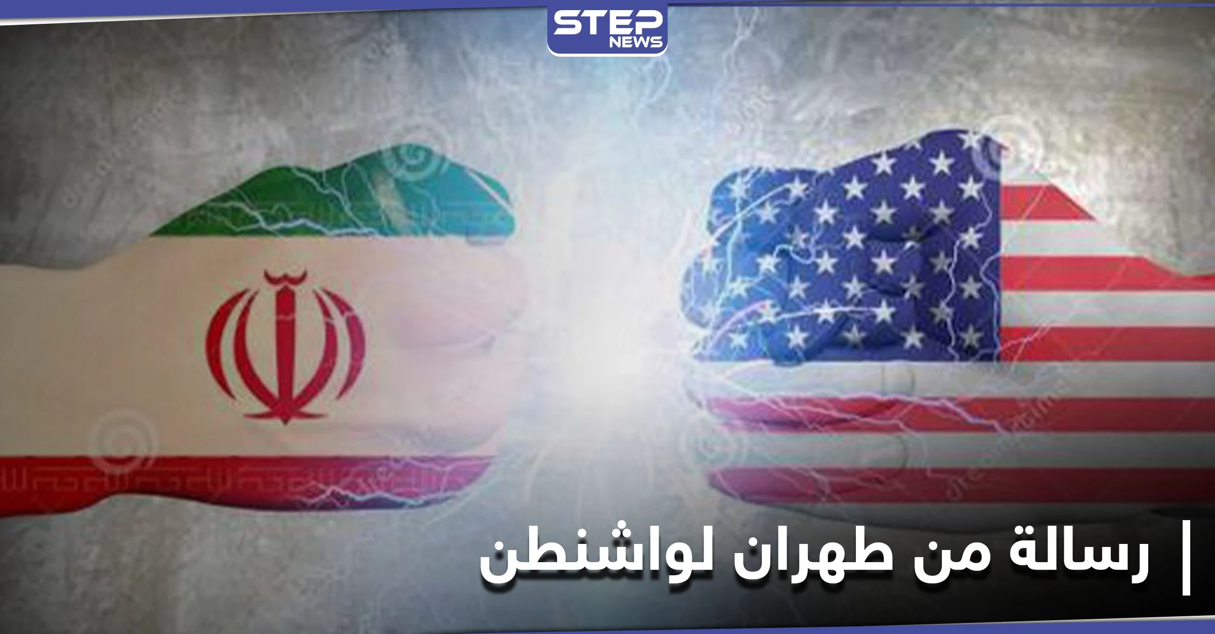 طهران توجّه رسالة إلى واشنطن عبر السفارة السويسرية.. وباقري يؤكّد "لا نيّة لإيران بشنّ أي هجوم"