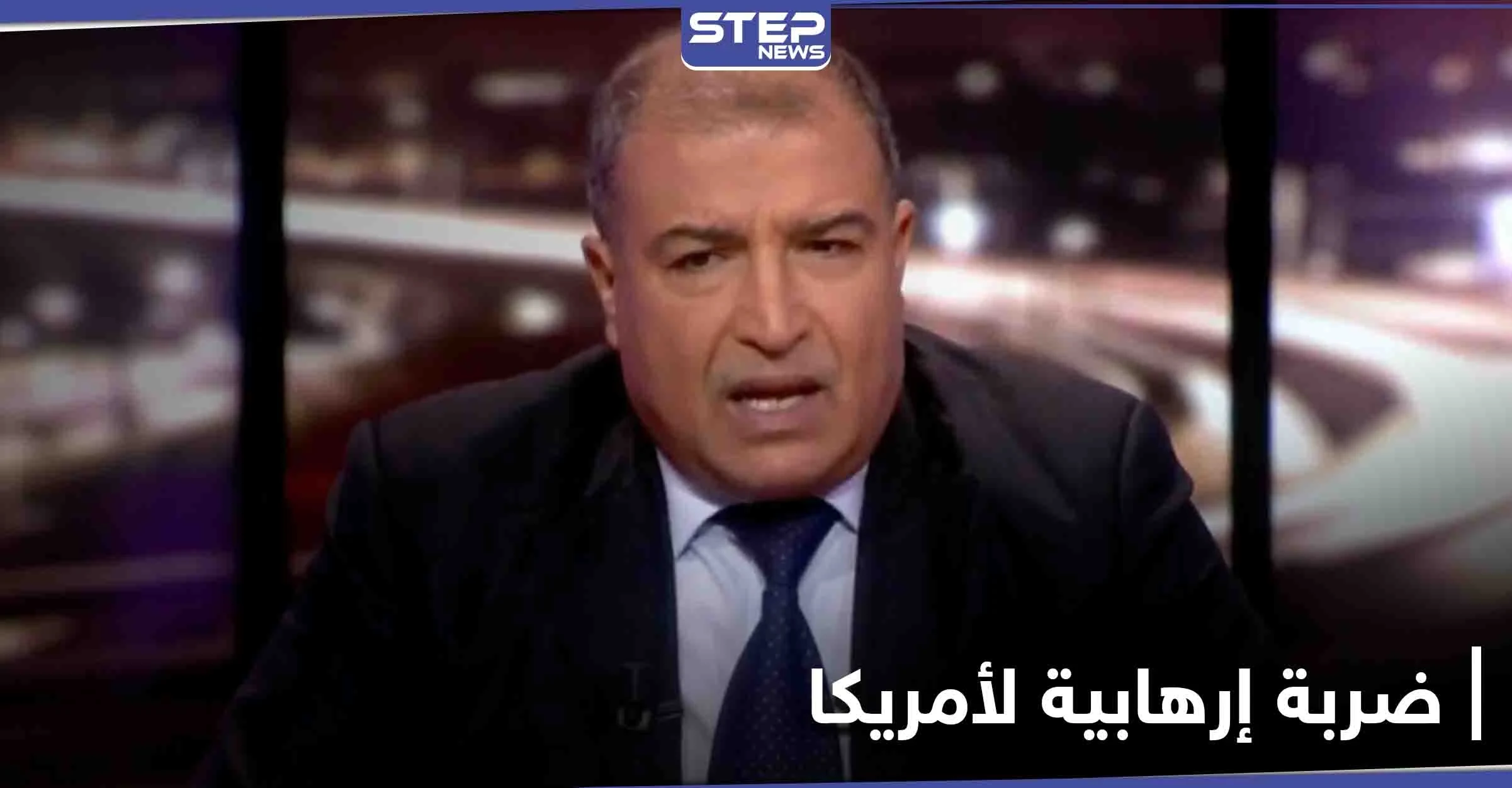 معلومات استخباراتية مغربية تنقذ الولايات المتحدة من ضربة إرهابية واغتيال عسكريين أمريكيين