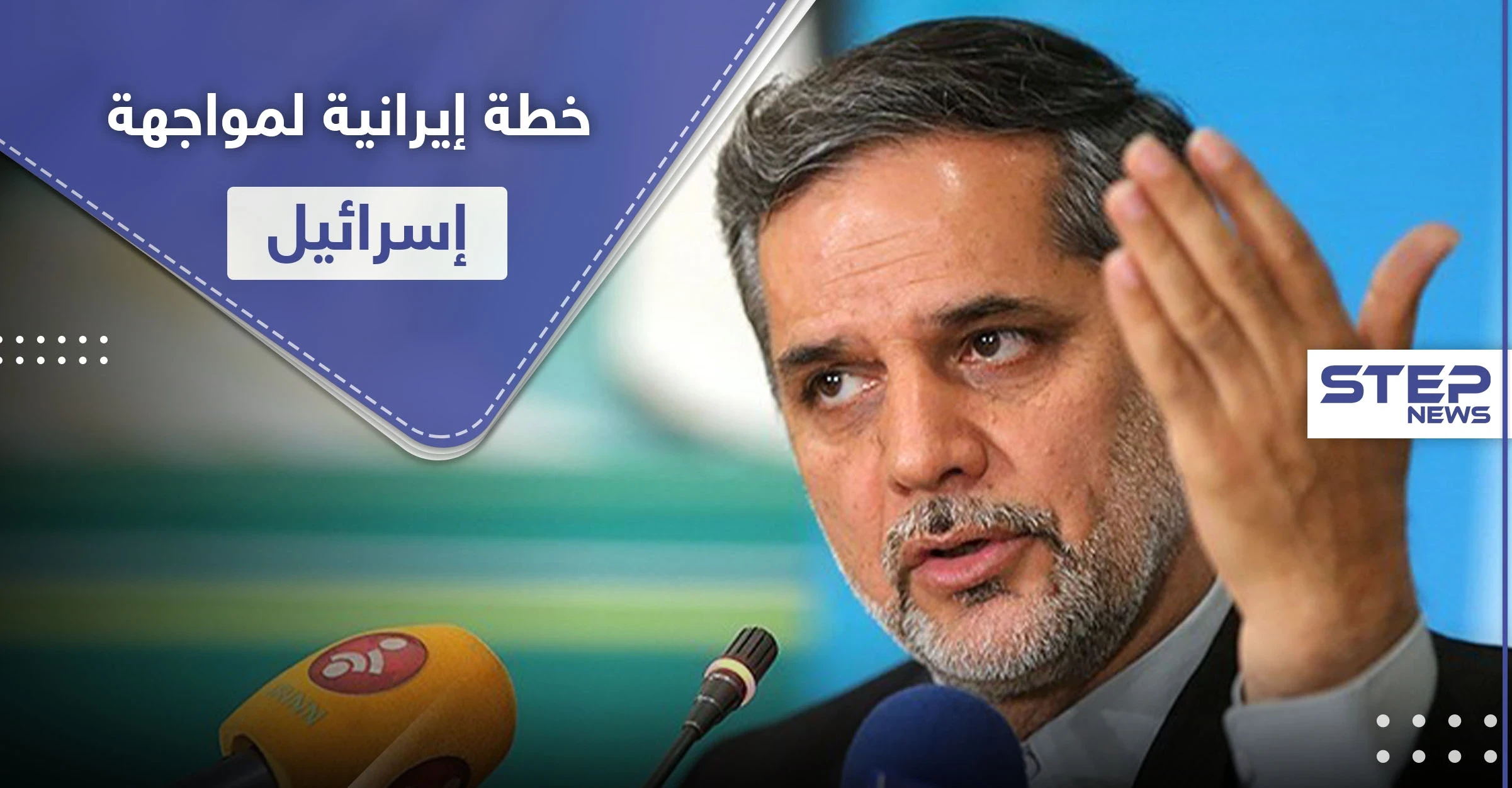 إيران تكشف خطتها لمواجهة إسرائيل.. ضمنها الجولان المحتل