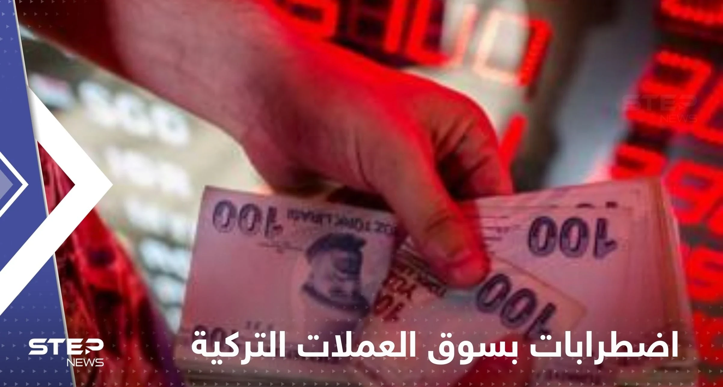 اضطرابات تهدد سوق العملات التركية.. وبنك عالمي يحذر: المشاكل قد تتفجر