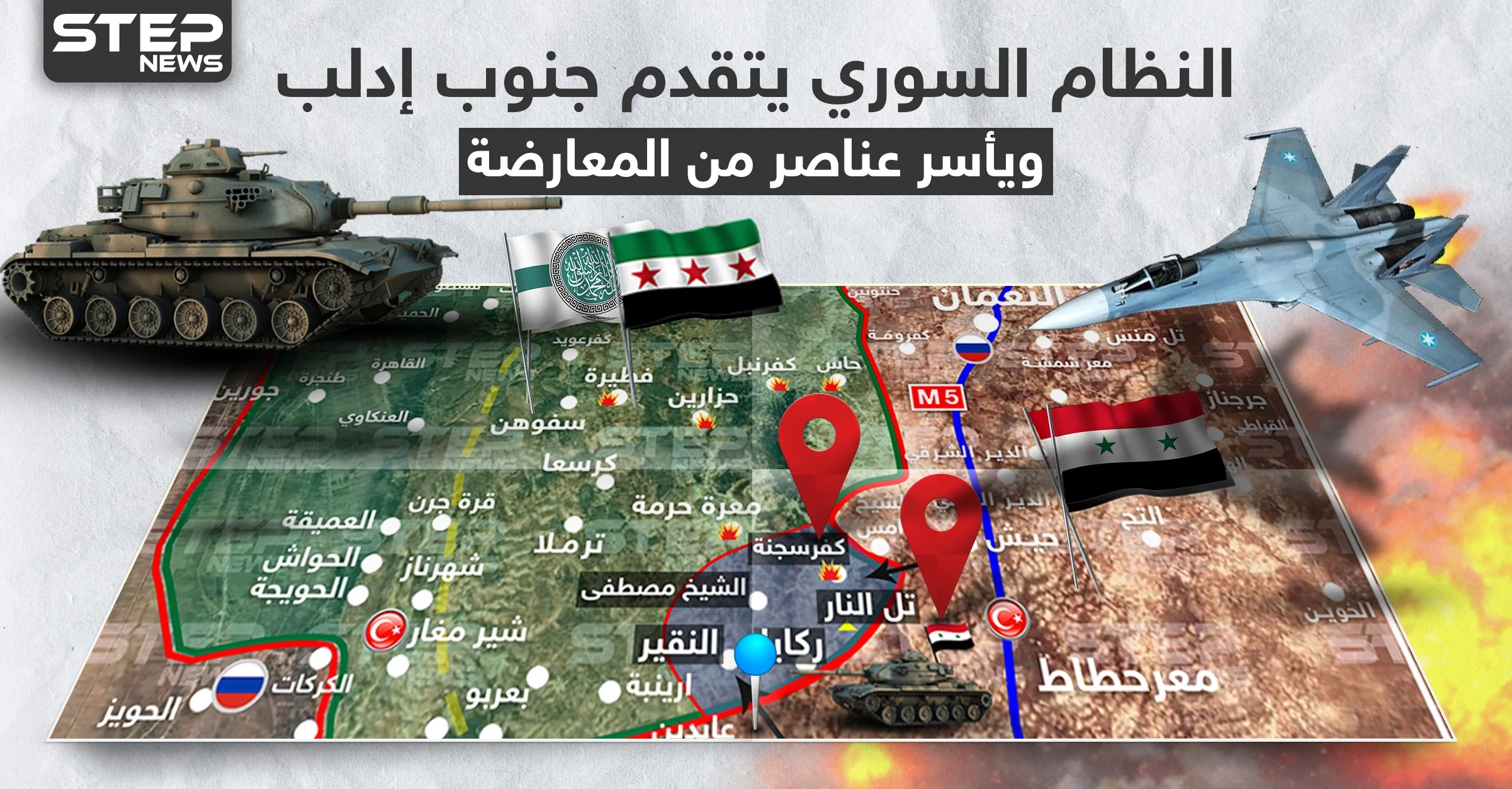 بالخريطة|| النظام السوري يسيطر على مساحات جنوبي إدلب ويأسر عناصر من المعارضة.. ومصدر عسكري يوضح السبب!!