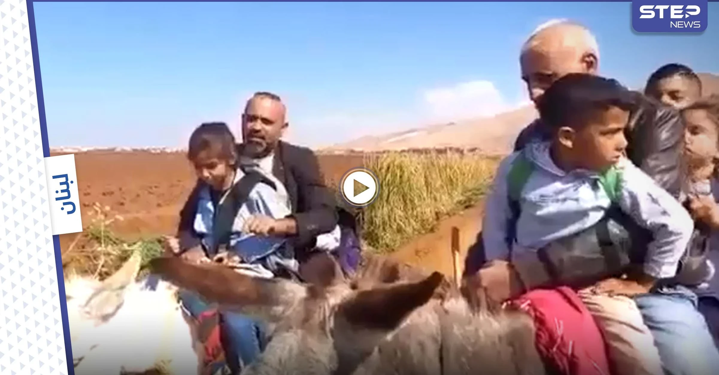 بالفيديو|| كرمال بالمستقبل ما يطلعوا "حمير" بدنا نوديهن "عالحمير".. وسيلة نقل جديدة لطلاب المدارس في لبنان بعد الأزمة الاقتصادية في البلاد