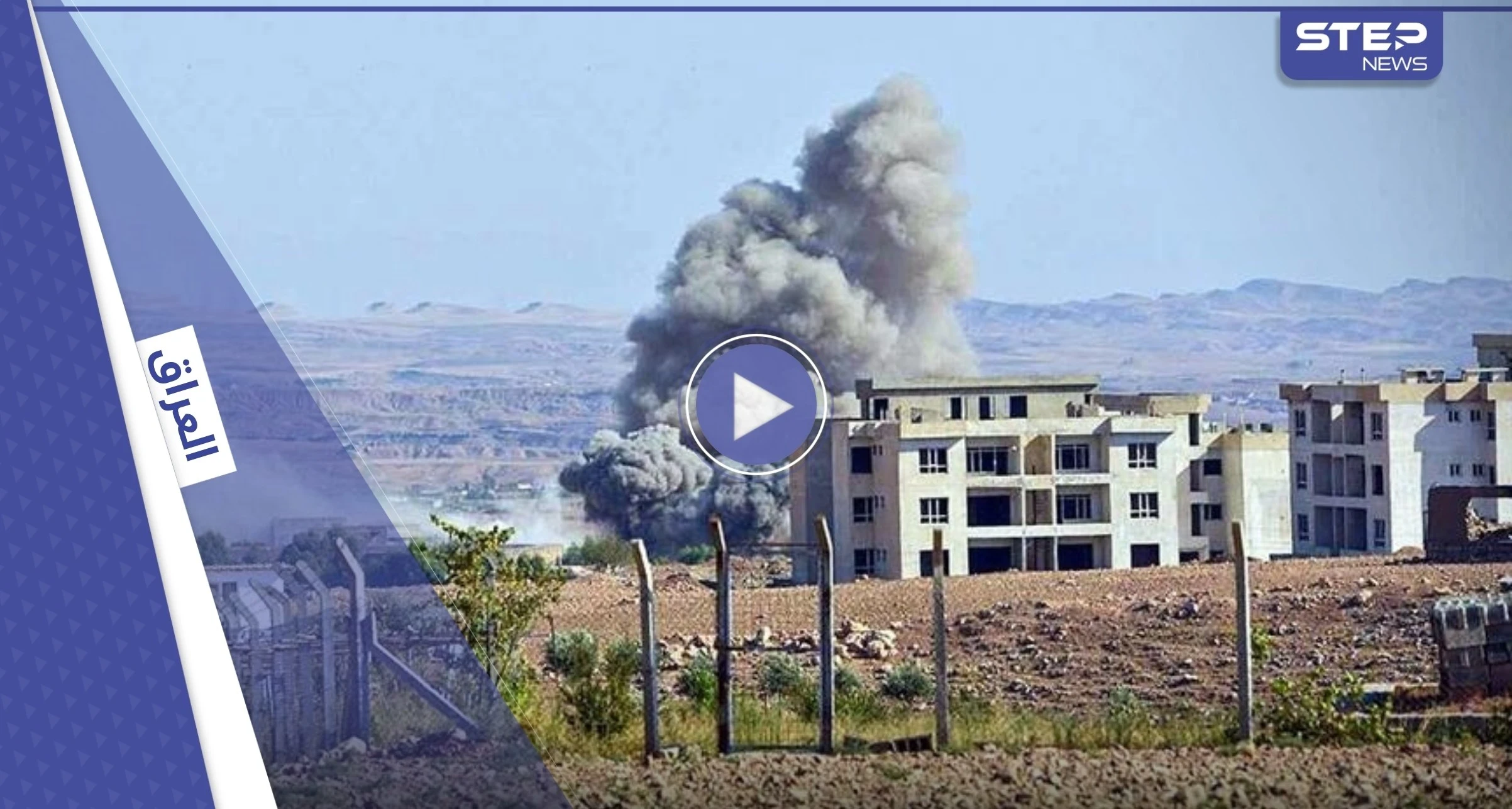 بصواريخ بعيدة المدى.. إيران تستهدف مجدداً مناطق بكردستان العراق (فيديو)