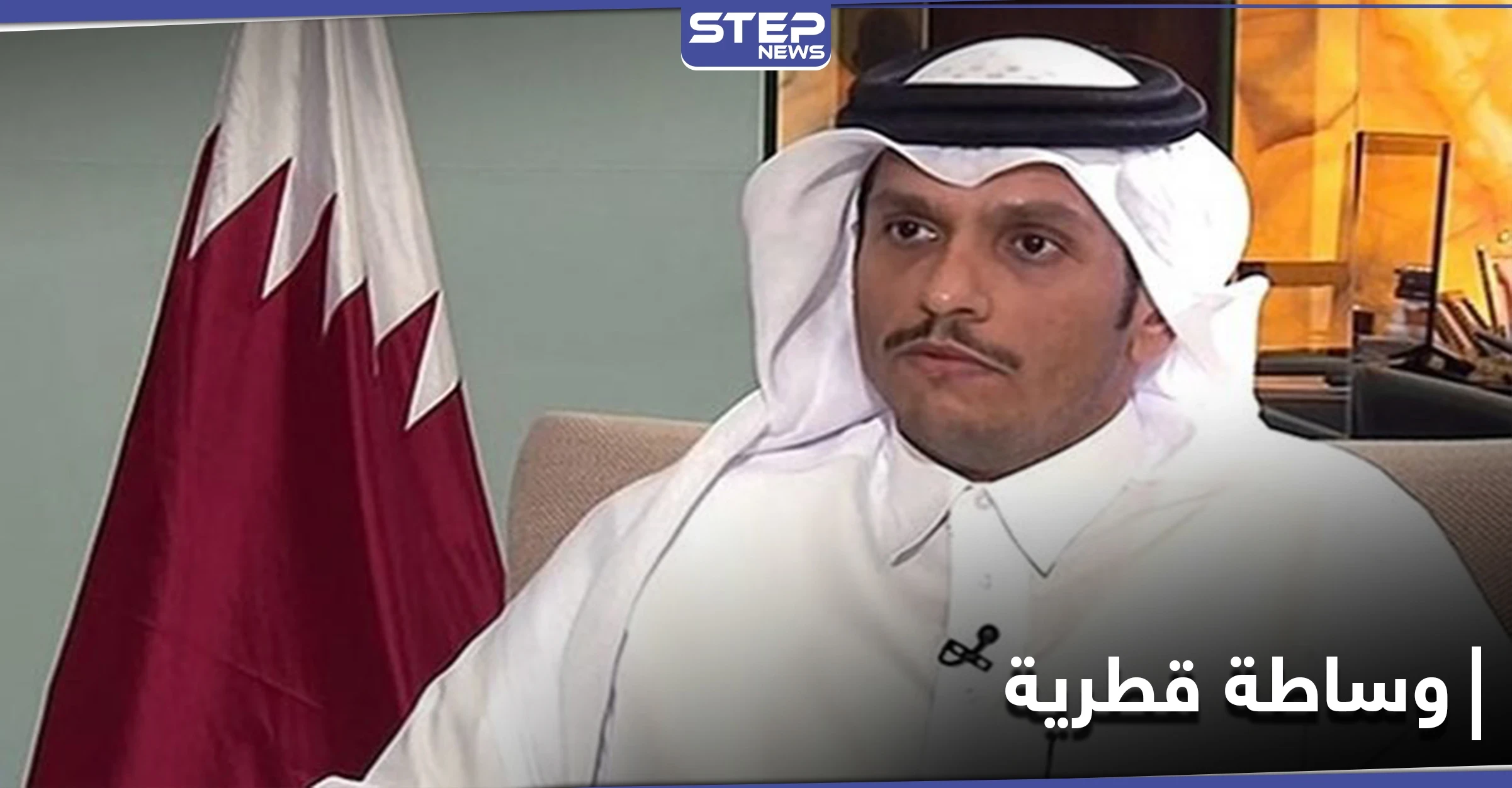 قبيل تنصيب بايدن.. قطر تدعو لبدء حوار خليجي إيراني
