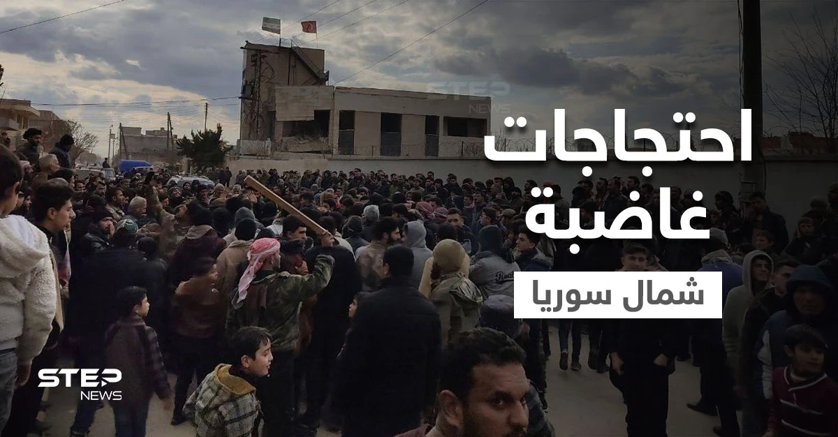 احتجاجاً على غلاءٍ "غير مسبوق".. مظاهرات غاضبة واقتحام للمجالس المحلية في شمال سوريا (صور)