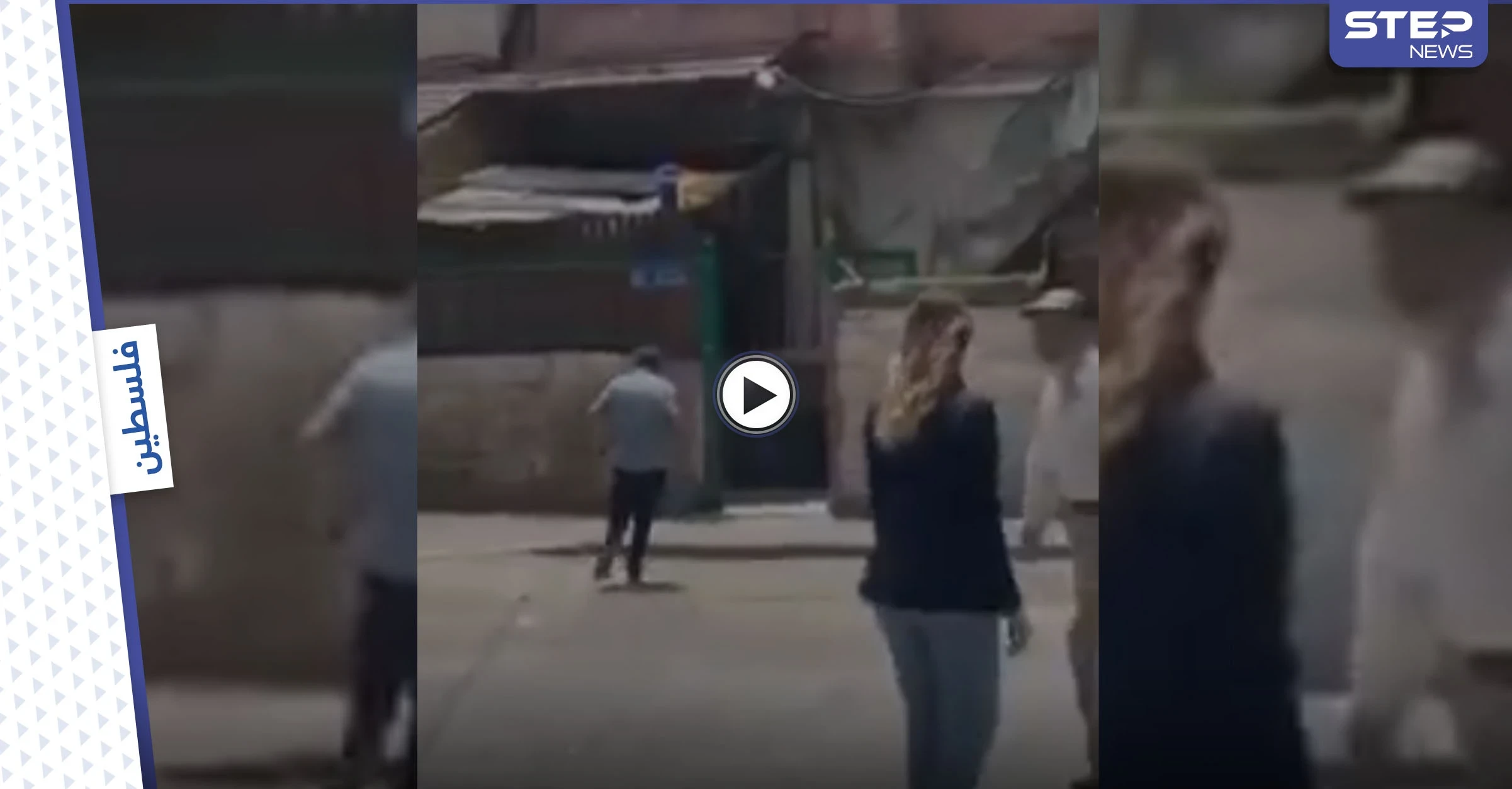 بالفيديو|| "صاحب الحق بخوّف".. مستوطن يفر هارباً من رجل فلسطيني في حي الشيخ جراح ويثير السخرية