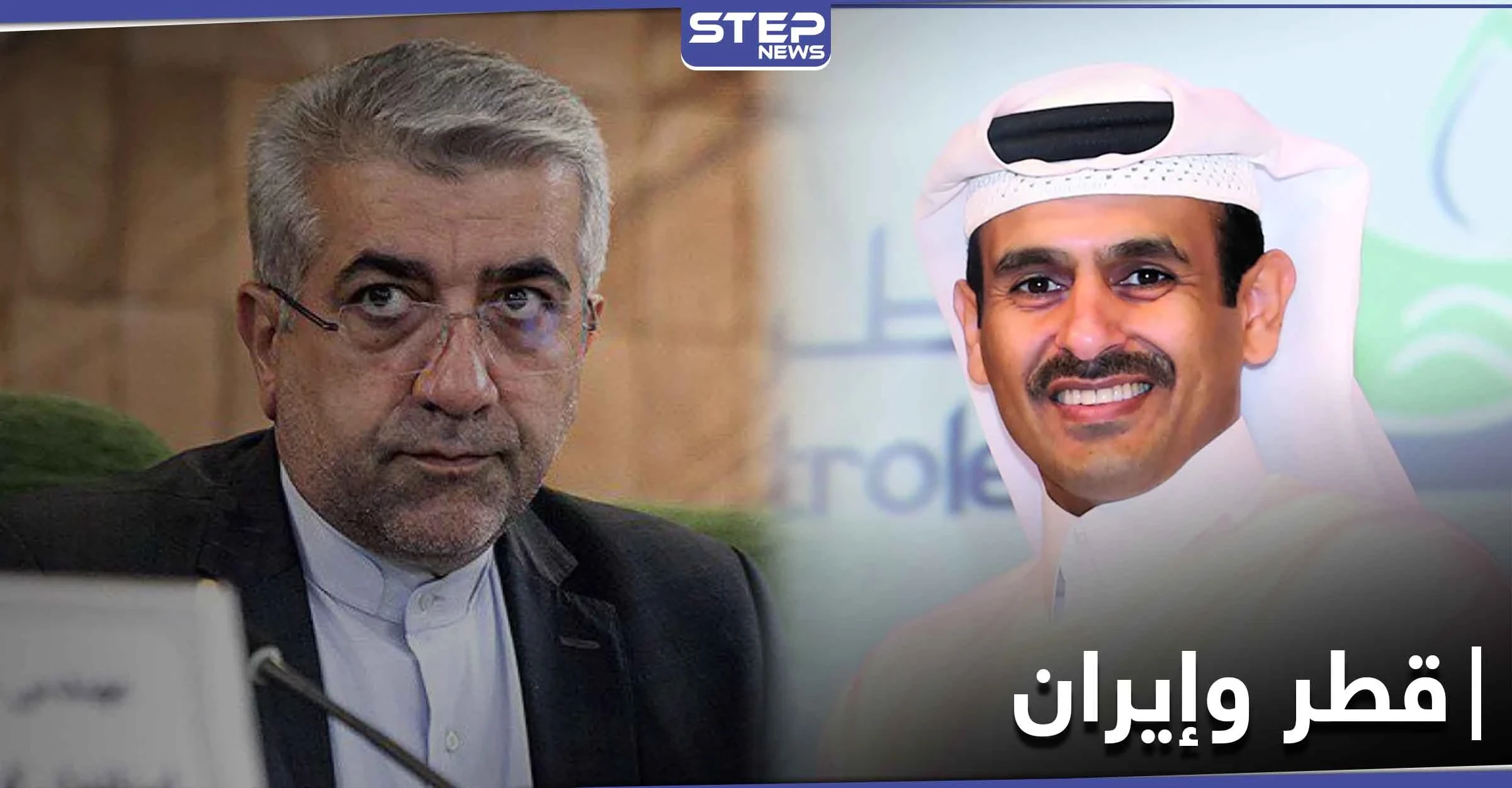 كهرباء قطر إلى إيران.. شراكة استراتيجية بين الدوحة وطهران بعيداً عن العرب
