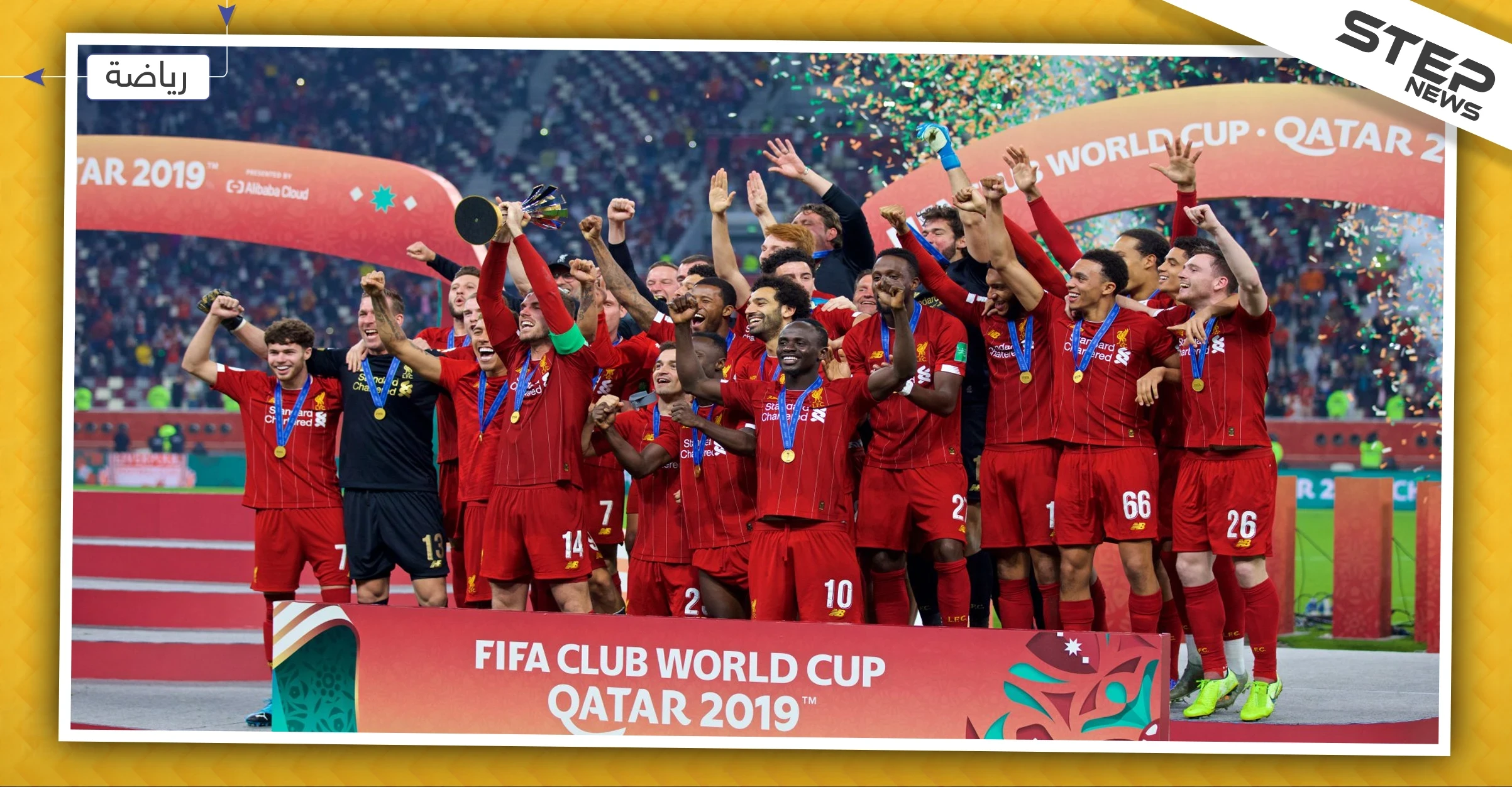 ليفربول بطلًا لكأس العالم للأندية على حساب فلامينغو البرازيلي