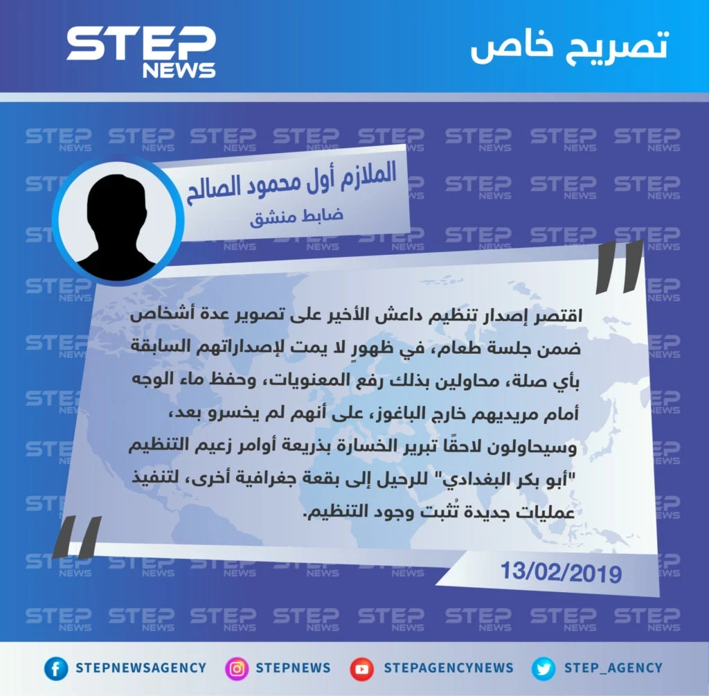 الصالح لستيب: داعش سيُبرر خسارته بذريعة أوامر "البغدادي" للانتقال لبقعة جغرافية جديدة
