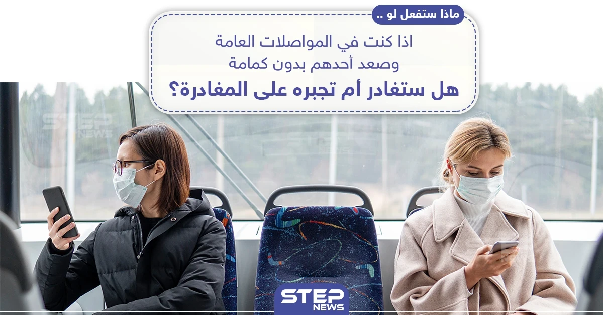 ماذا ستفعل واذكر لنا موقف مشابه حصل معك!