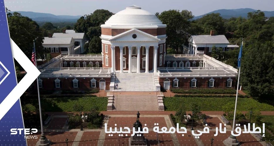شاهد|| قتلى وجرحى في جامعة فيرجينيا الأمريكية.. والصور الأولى لمنفذ عملية إطلاق النار