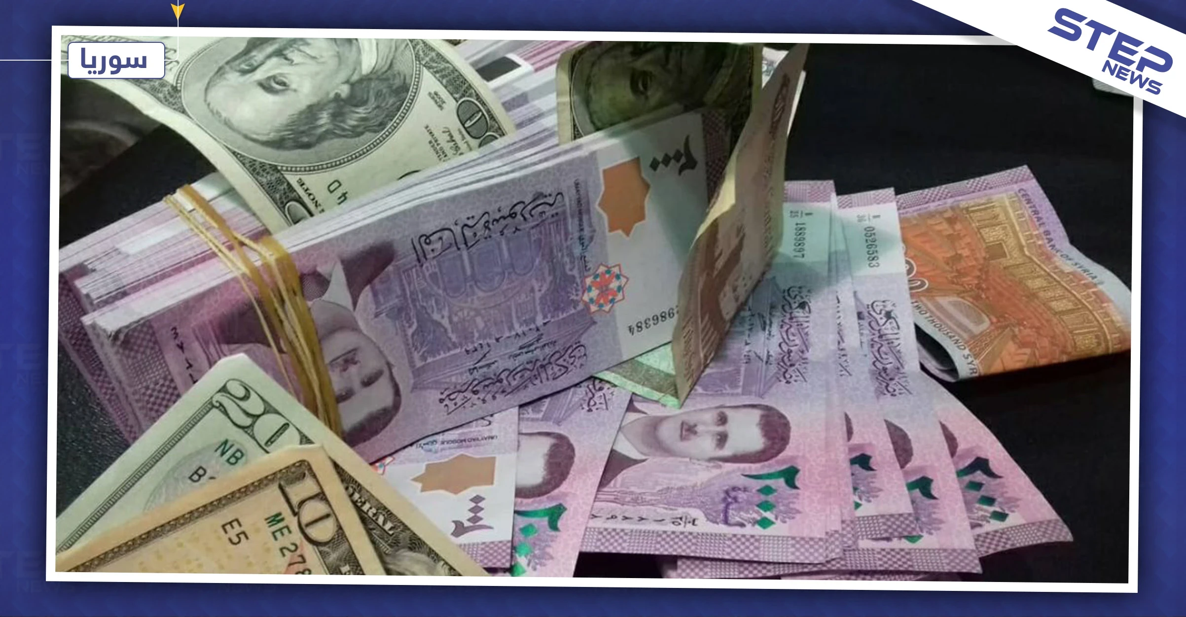 مدير المنتدى الاقتصادي السوري، "تعافي الليرة السورية مؤقت وقد يصل الدولار لأكثر من 2000"