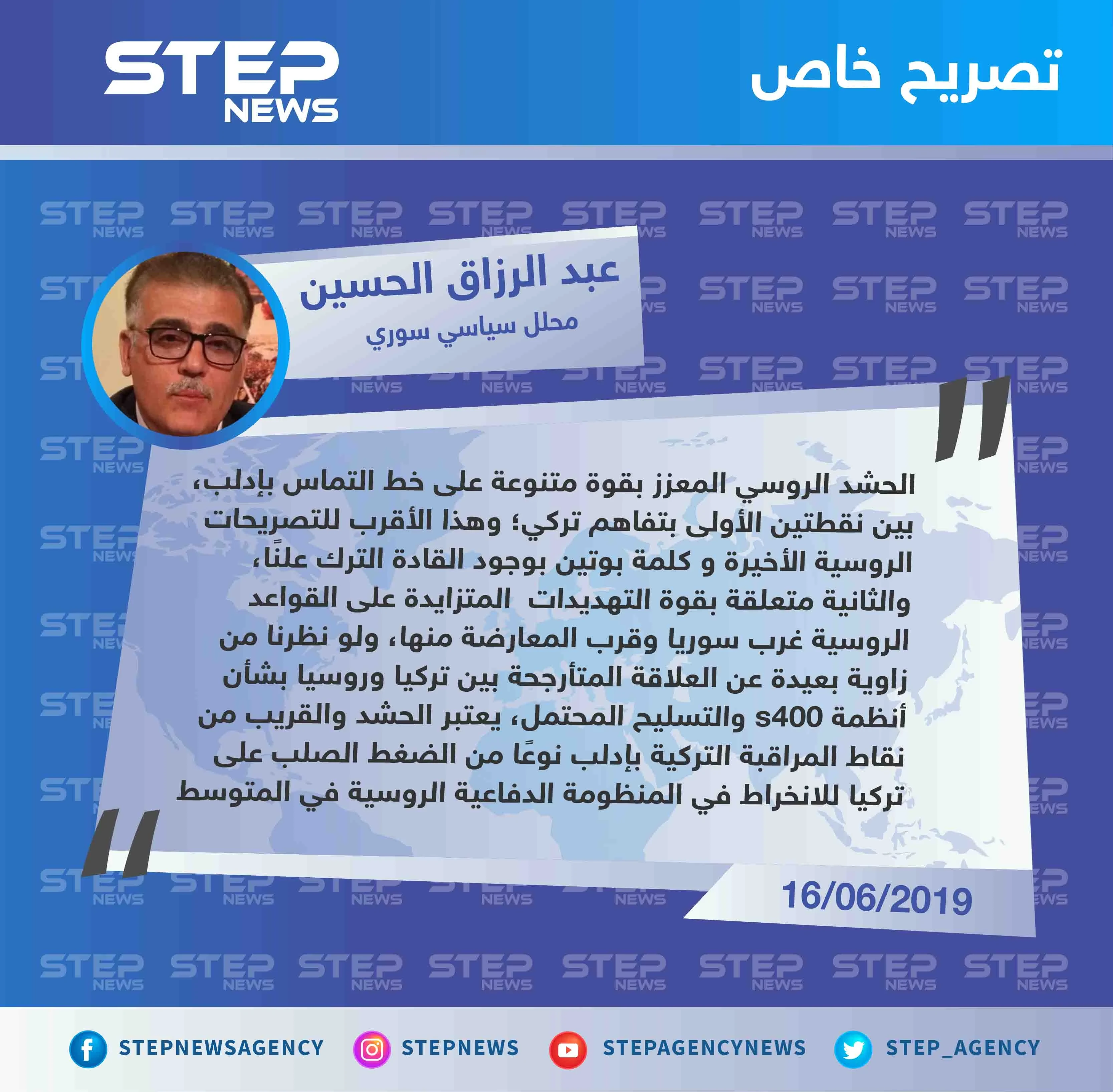 محلل سياسي سوري: الحشد الروسي على أطراف إدلب وبالقرب من نقطة المراقبة التركية هو نوع من "الضغط الصلب" على تركيا.
