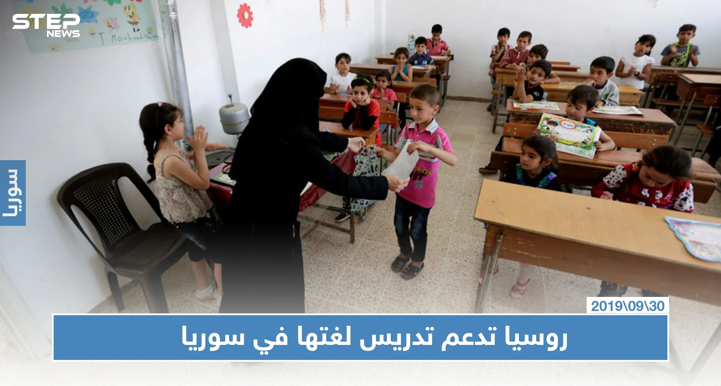 برلماني روسي في زيارة لسوريا لدعم تدريس اللغة الروسية بالمناهج الدراسية