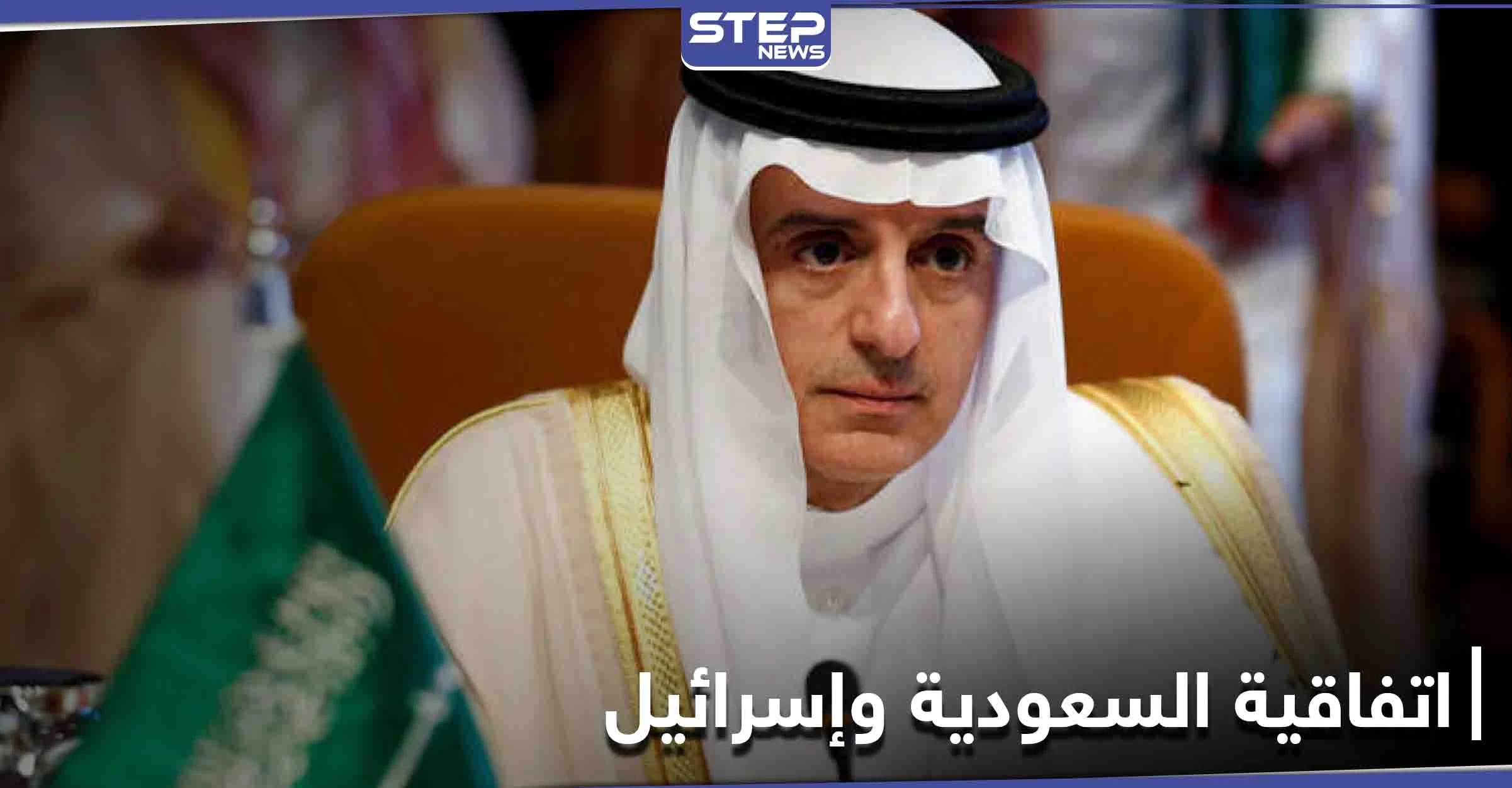 الجبير: علاقات الرياض وواشنطن لا تتأثر بتغيير الإدارة... وإبرام اتفاق مع إسرائيل مشروط