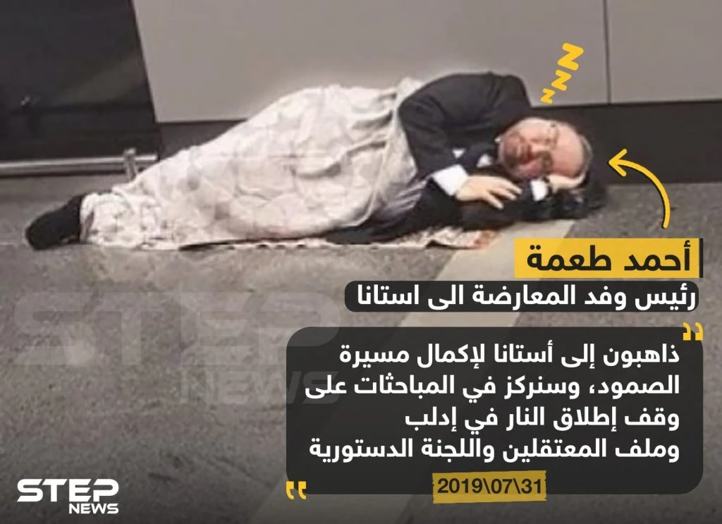 أحمد طعمة ومسيرة الصمود !!