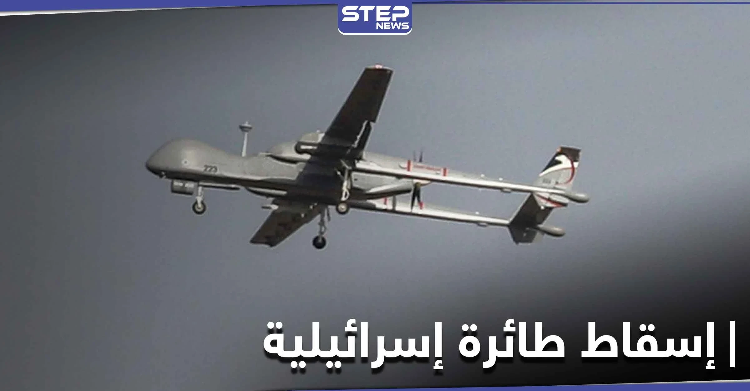 حزب الله يعلن إسقاط طائرة إسرائيلية جنوب لبنان.. وافيخاي ادرعي: "لا نخشى تسريب المعلومات"