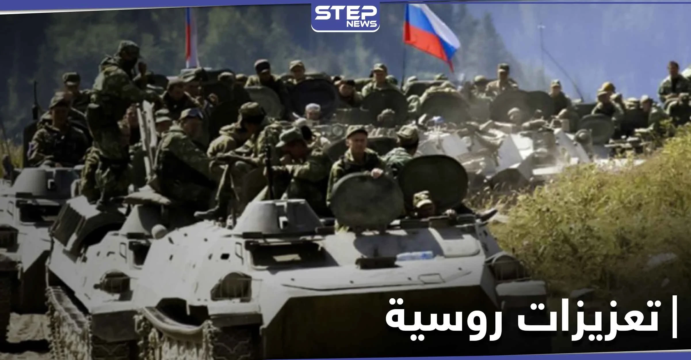 خاص|| تعزيزات عسكرية روسية غير مسبوقة لمطار دير الزور.. ومصادر تكشف الأهداف