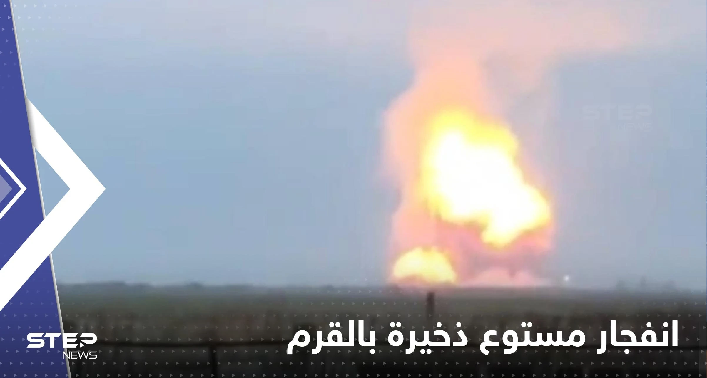 بالفيديو l خروج قطار روسي عن مساره بسبب قنبلة بالقرب من الحدود الأوكرانية