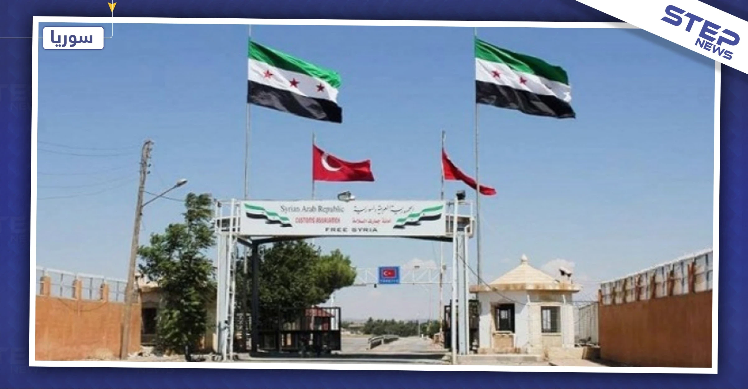 إدارة معبر باب الهوى تعلن عن المهلة النهائية لعودة زائري سوريا إلى تركيا