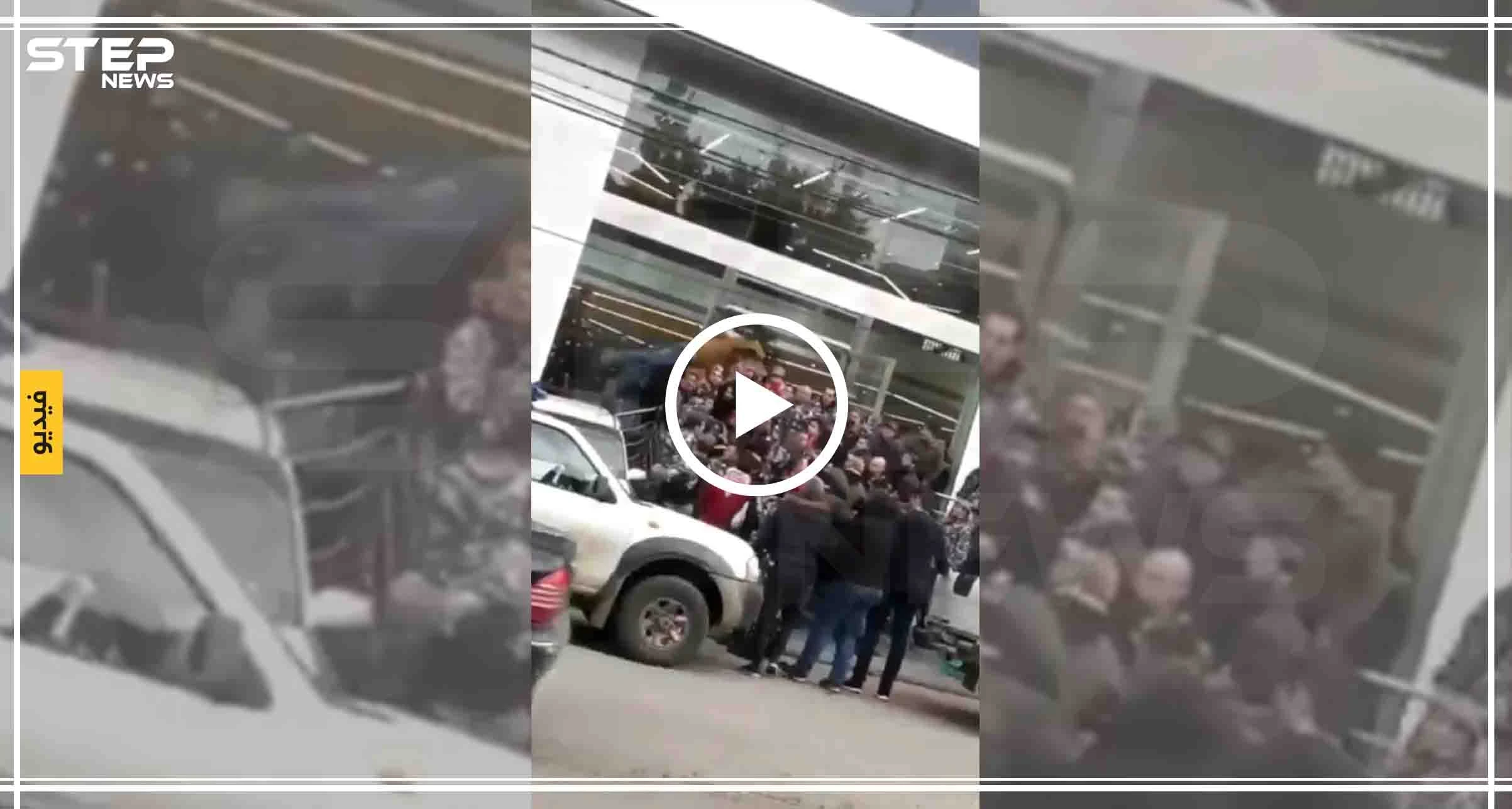 بالفيديو || "مصارعة حرة" بين محتجون والقوى الأمنية أمام أحد البنوك شمال لبنان