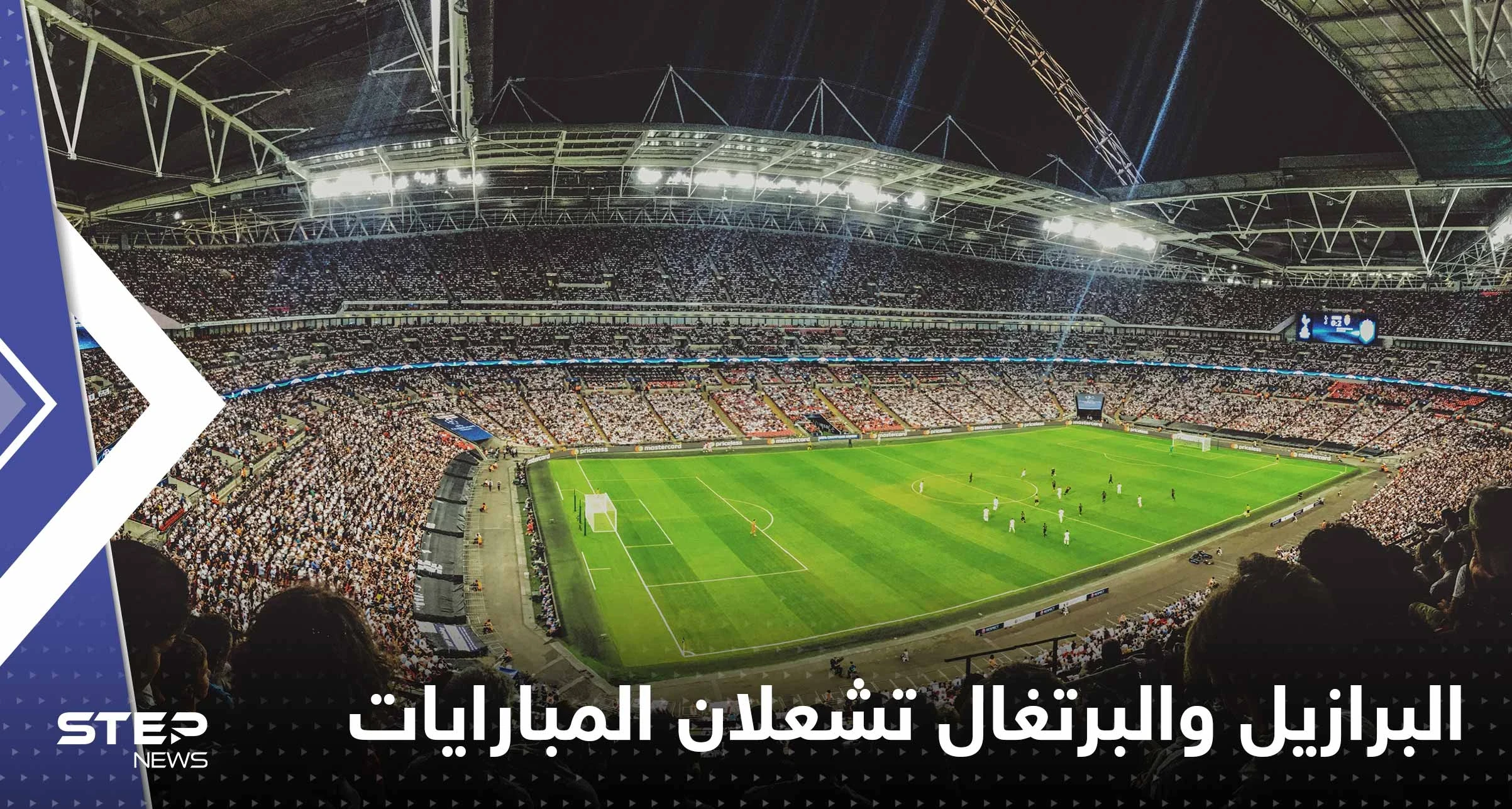 جدول مباريات اليوم الأخير من الجولة الثانية.. البرازيل والبرتغال تشعلان مباريات المونديال
