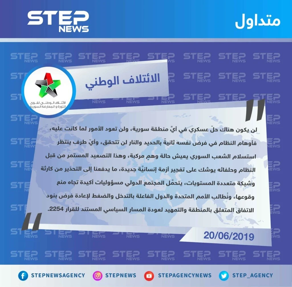 الائتلاف الوطني يُحذر المجتمع الدولي من كارثة وشيكة متعددة المستويات