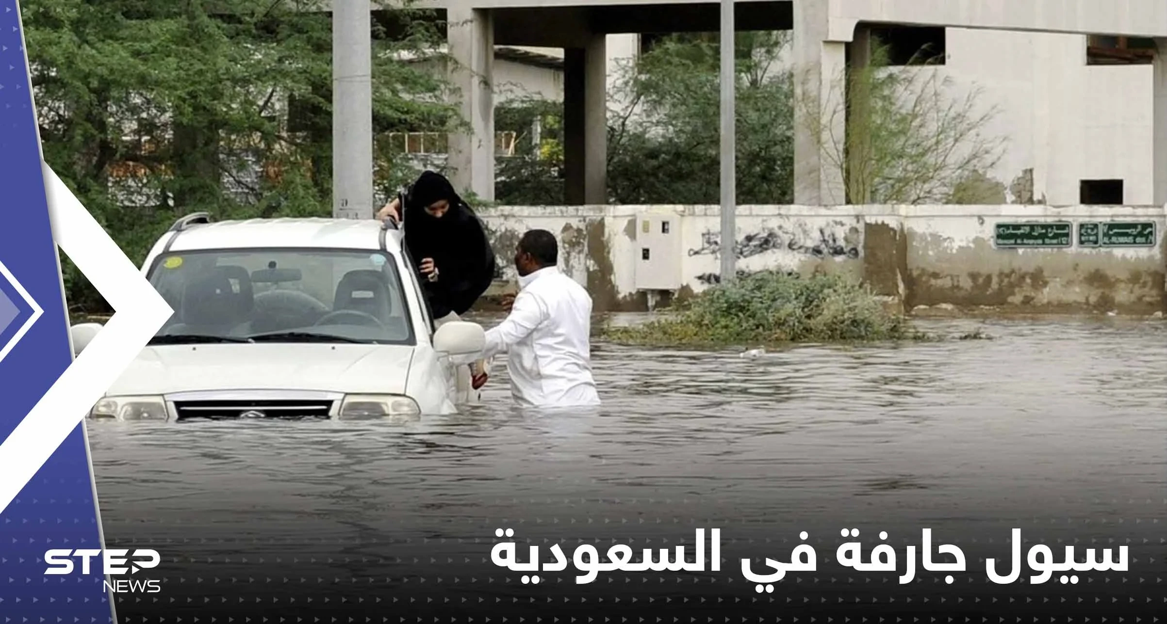 عاصفة قوية في جدة بالسعودية تتسبب بوفيات وتشل الحركة.. وفيديوهات توثق حجم الكارثة