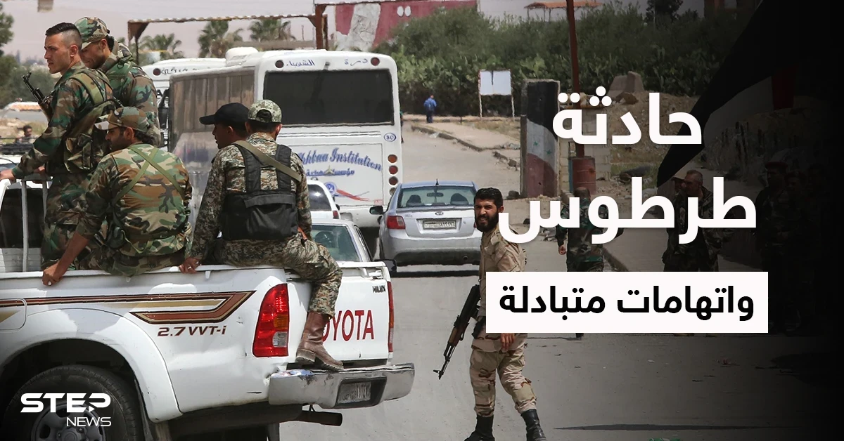 بالفيديو|| شيخ الجبل يظهر في طرطوس ويتحدى قوات الأفرع الأمنية داخل الساحل السوري ويفضح المستور