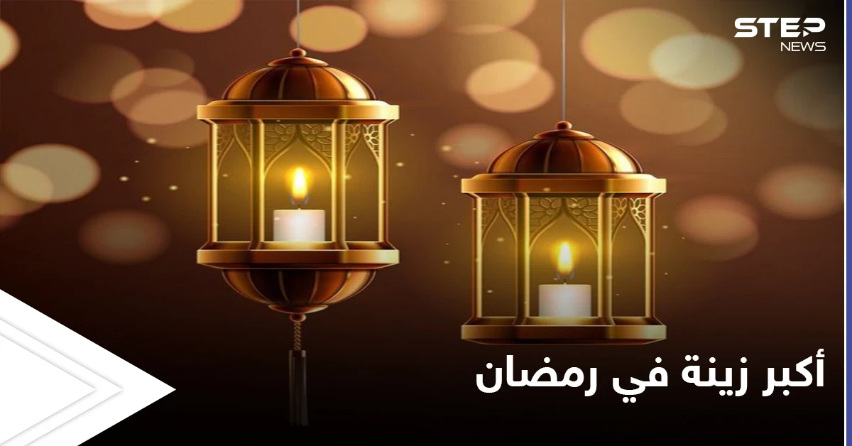 شاهد بالصور|| اليوتيوبر أنس مروة يعرض أكبر زينة احتفالية بشهر رمضان على جبال كاليفورنيا