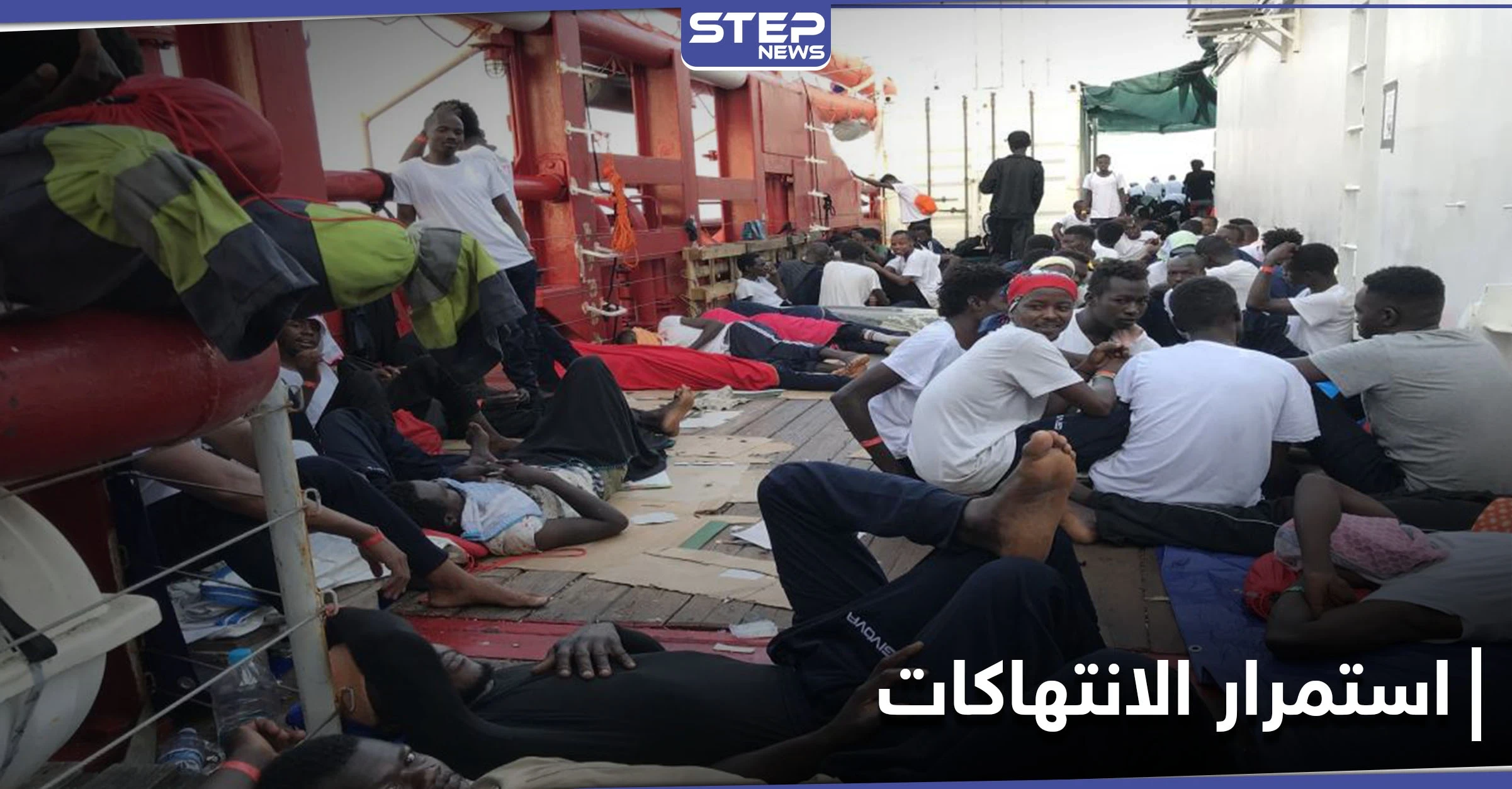 تعذيب وابتزاز ... مشاهد قاسية لمهاجرين سودانيين محتجزين في ليبيا